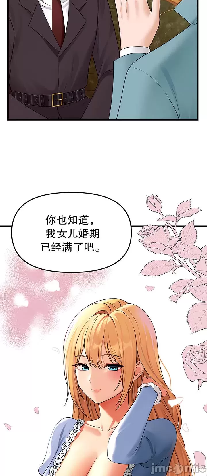 [韩国漫画] 抖M女仆 第二季 剧情,女仆,巨乳大奶,全彩#[46P]-16