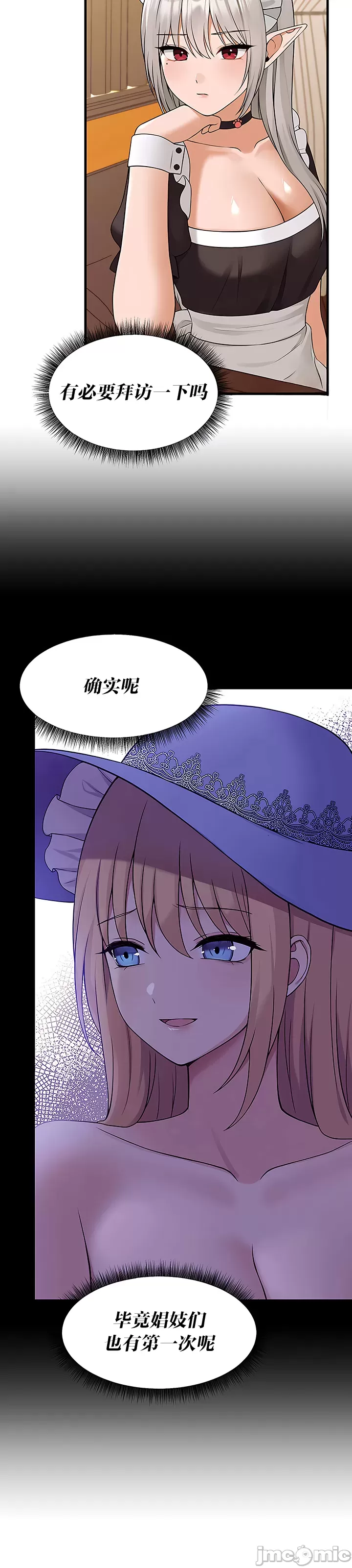 [韩国漫画] 抖M女仆 第二季 剧情,女仆,巨乳大奶,全彩#[46P]-27