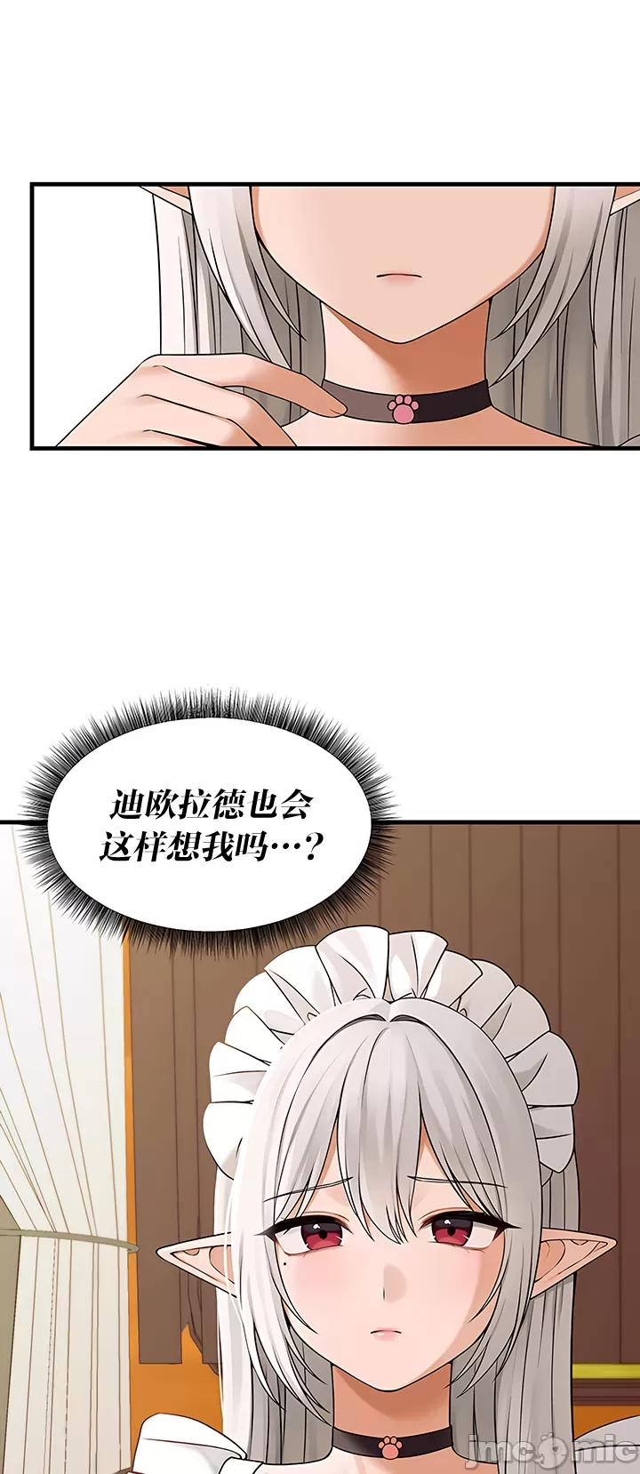 [韩国漫画] 抖M女仆 第二季 剧情,女仆,巨乳大奶,全彩#[46P]-28