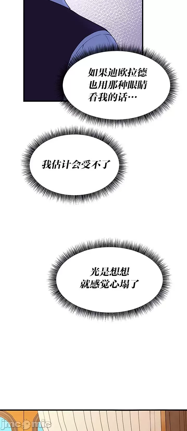 [韩国漫画] 抖M女仆 第二季 剧情,女仆,巨乳大奶,全彩#[46P]-30