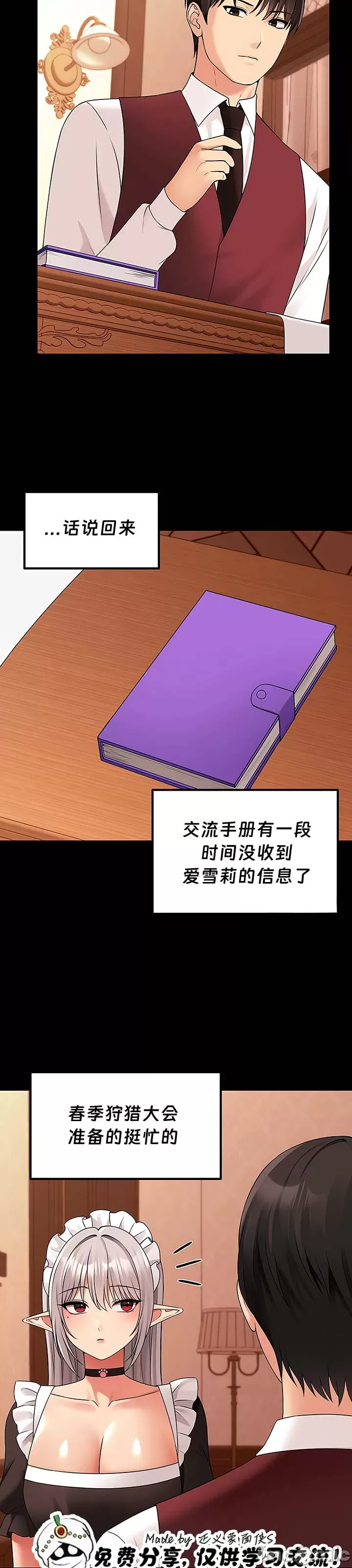 [韩国漫画] 抖M女仆 第二季 剧情,女仆,巨乳大奶,全彩#[46P]-5