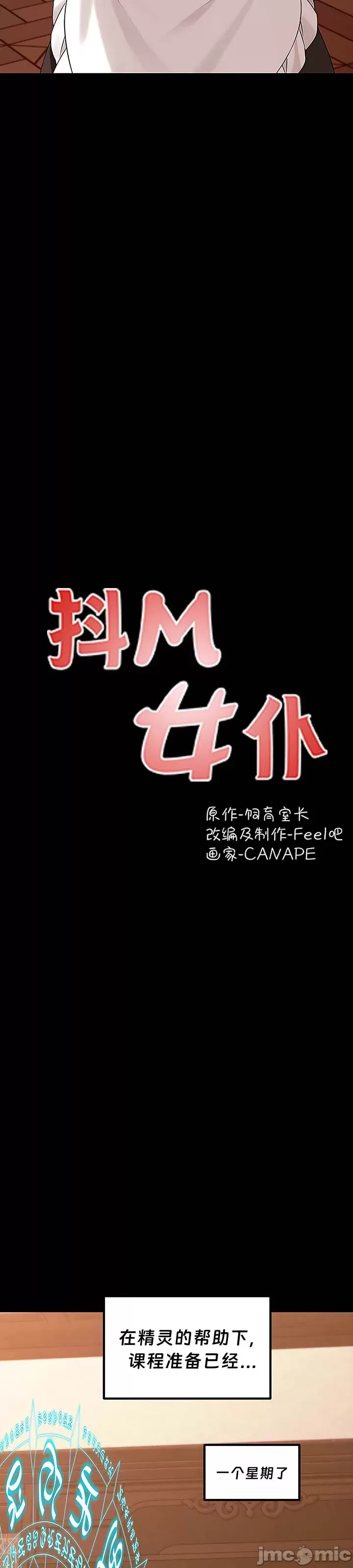 [韩国漫画] 抖M女仆 第二季 剧情,女仆,巨乳大奶,全彩#[46P]-7