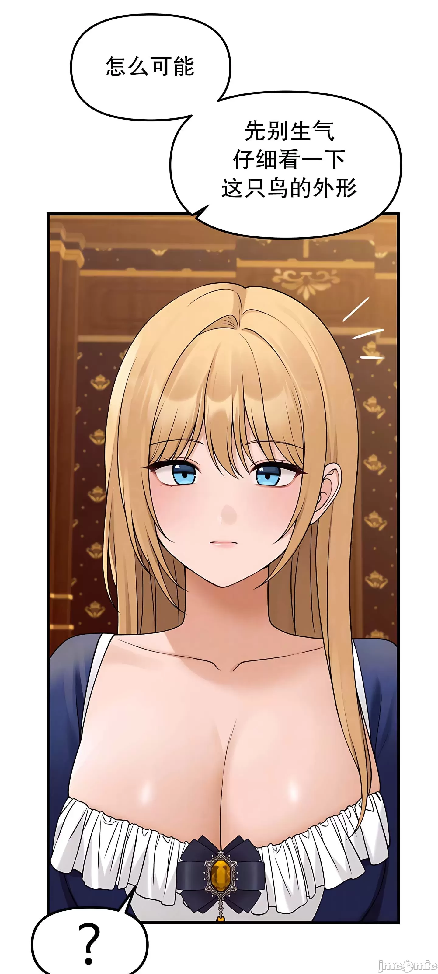 [韩国漫画] 抖M女仆 第二季 剧情,女仆,巨乳大奶,全彩#[80P]-14