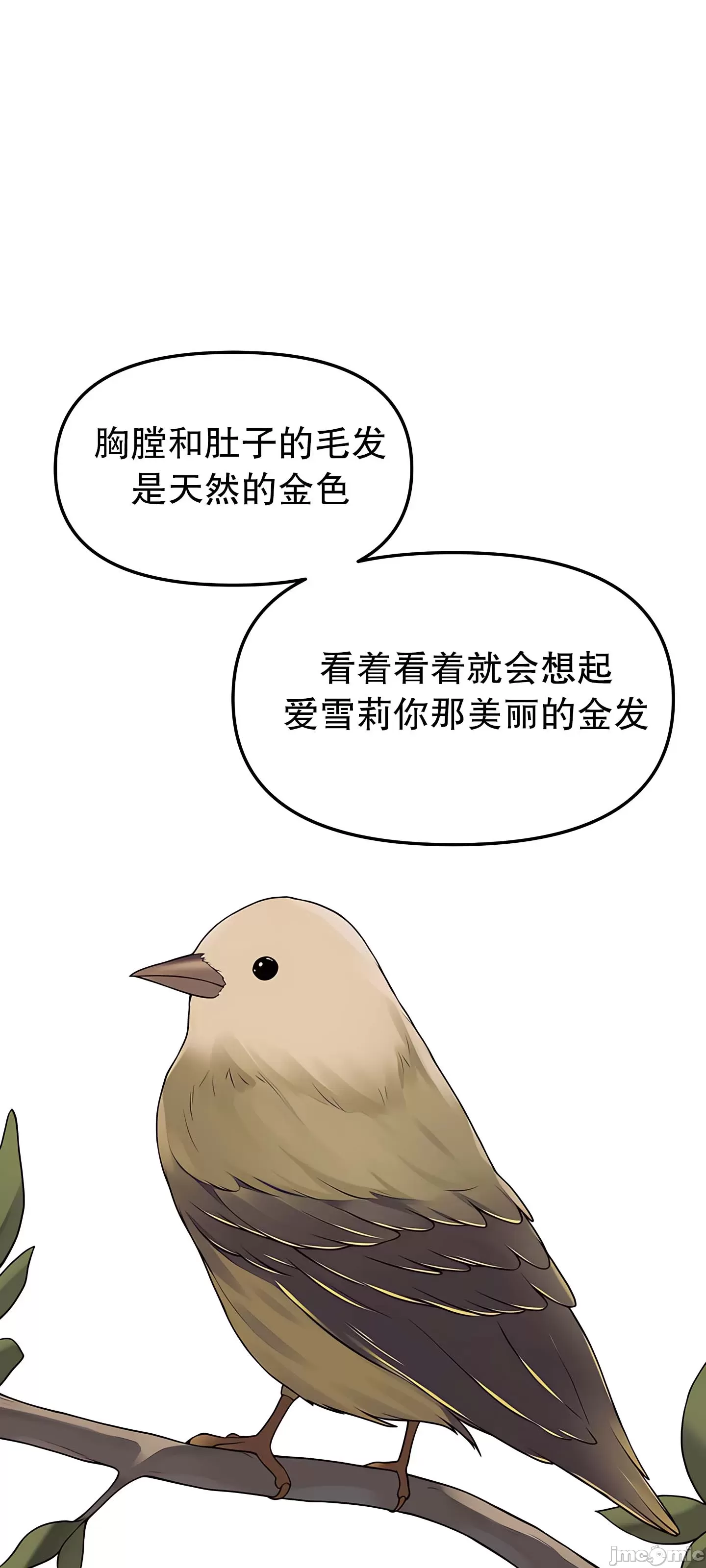 [韩国漫画] 抖M女仆 第二季 剧情,女仆,巨乳大奶,全彩#[80P]-16