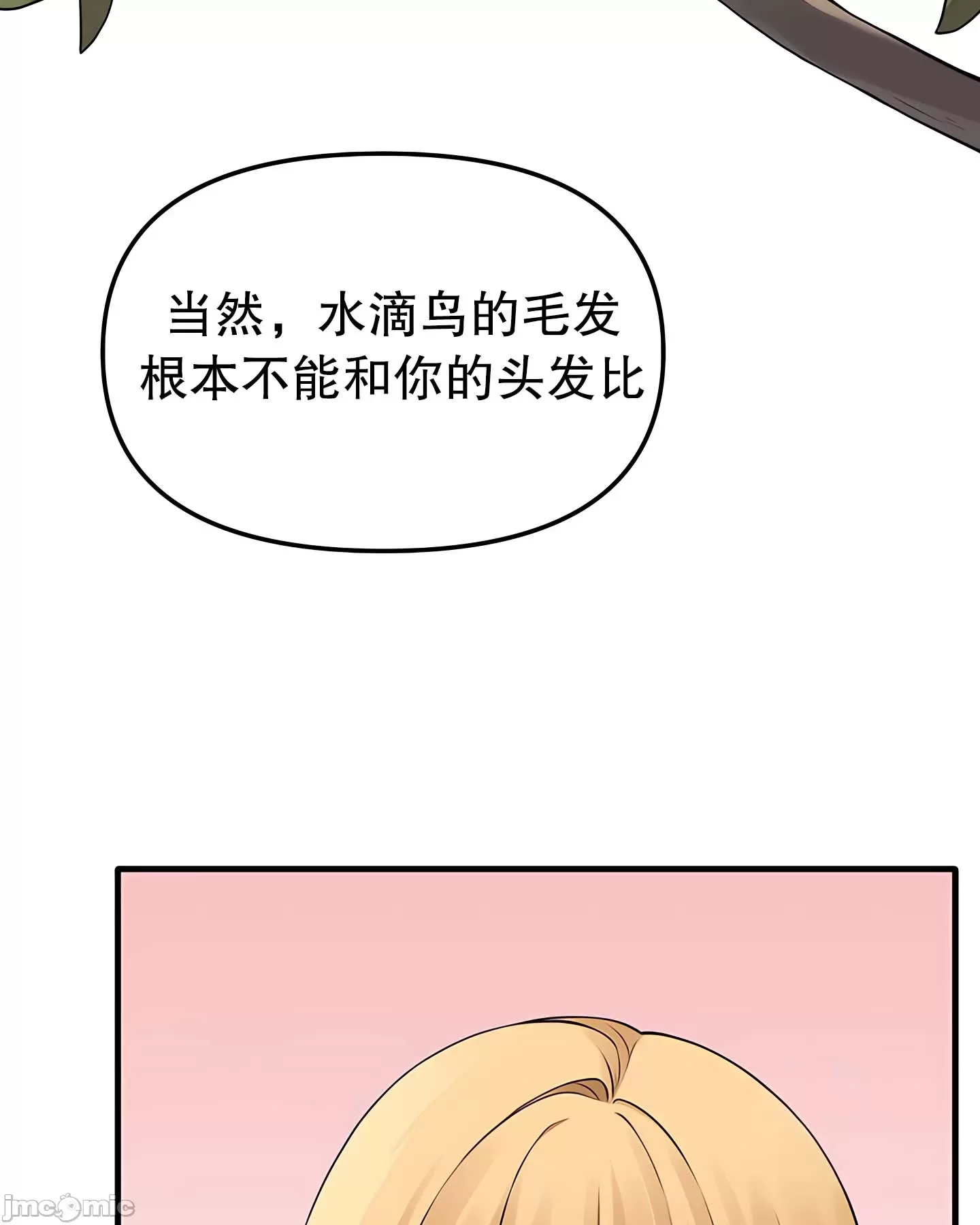 [韩国漫画] 抖M女仆 第二季 剧情,女仆,巨乳大奶,全彩#[80P]-17