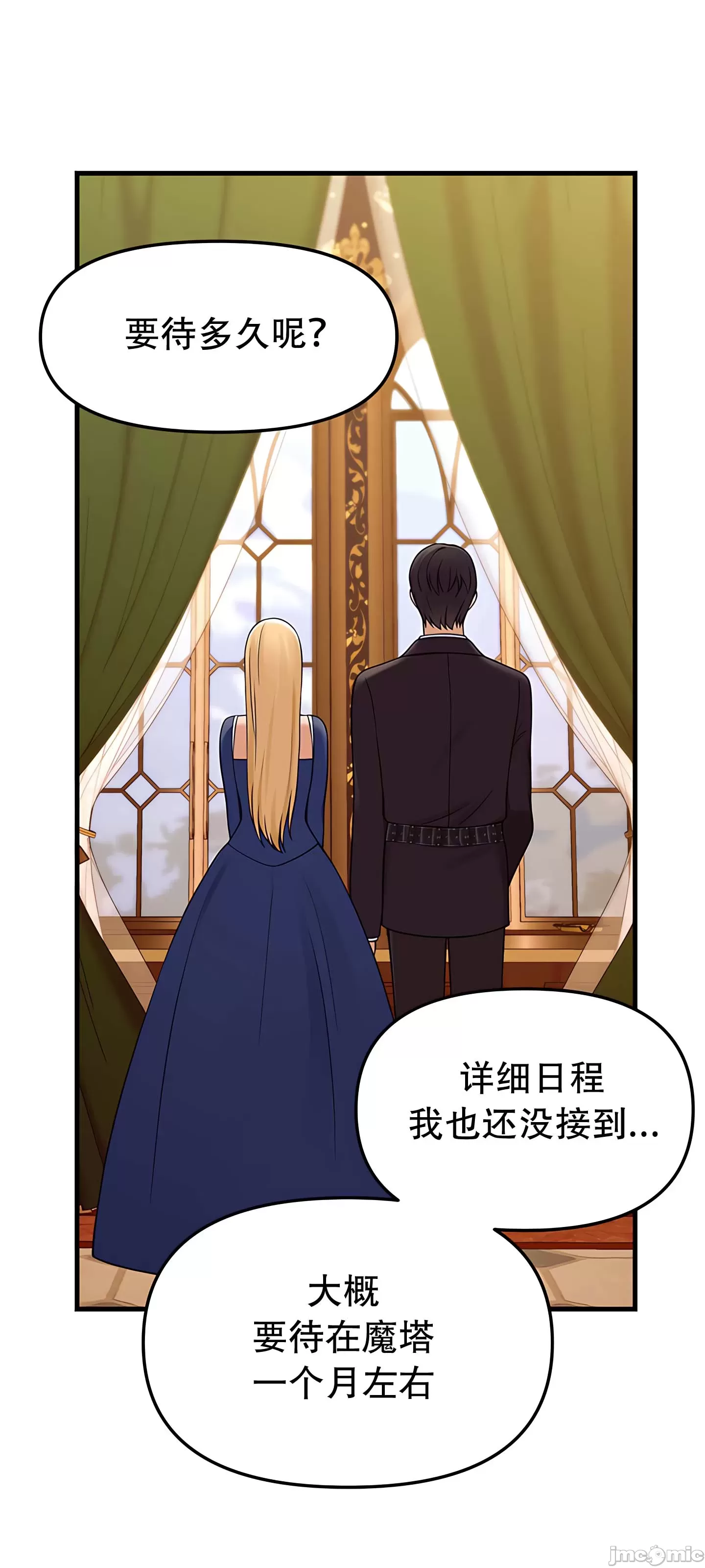 [韩国漫画] 抖M女仆 第二季 剧情,女仆,巨乳大奶,全彩#[80P]-28