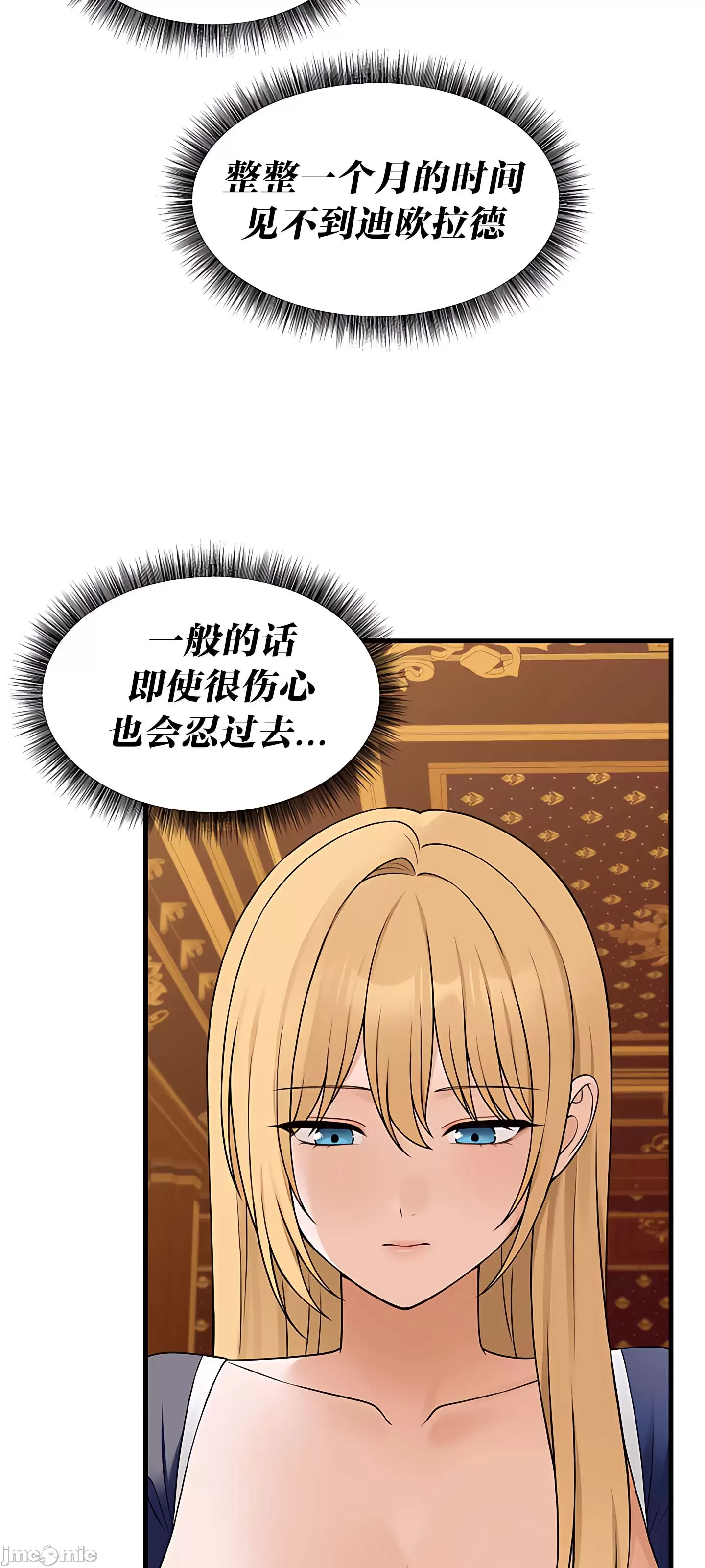 [韩国漫画] 抖M女仆 第二季 剧情,女仆,巨乳大奶,全彩#[80P]-30