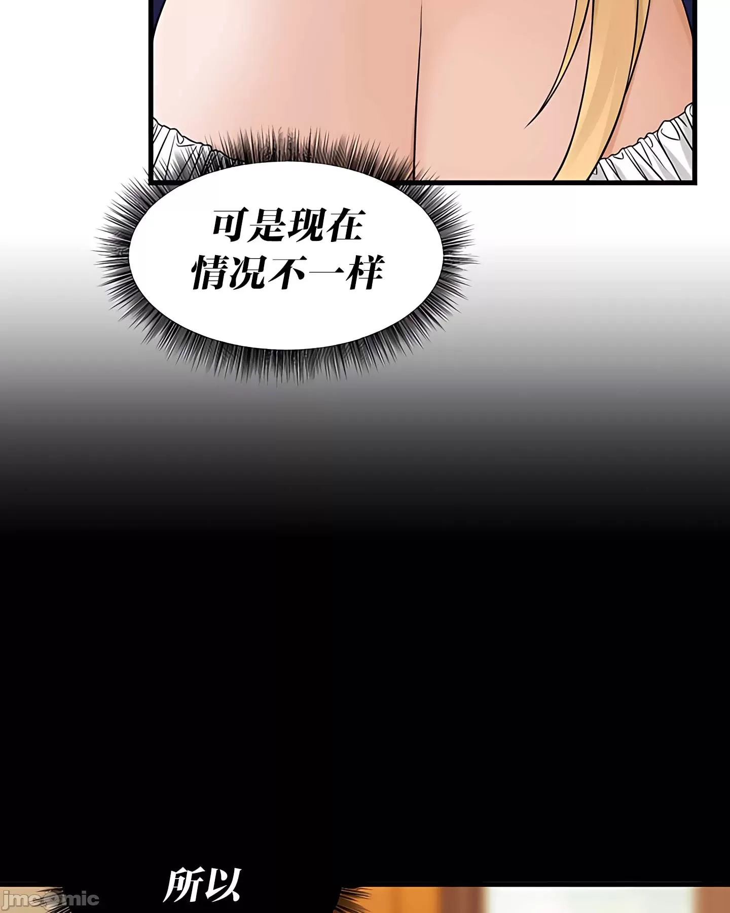 [韩国漫画] 抖M女仆 第二季 剧情,女仆,巨乳大奶,全彩#[80P]-31