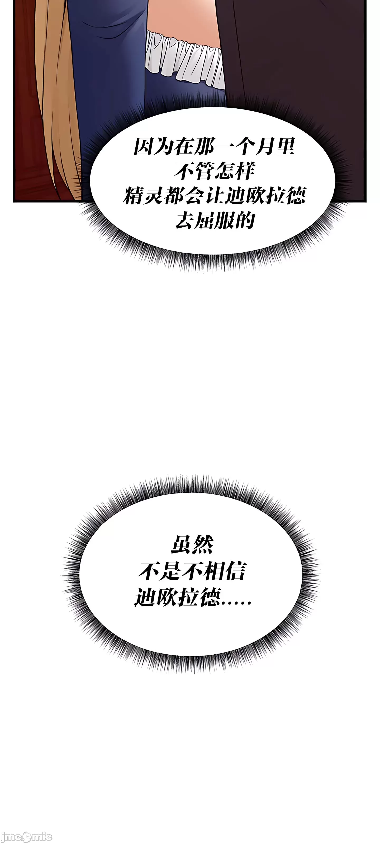 [韩国漫画] 抖M女仆 第二季 剧情,女仆,巨乳大奶,全彩#[80P]-34