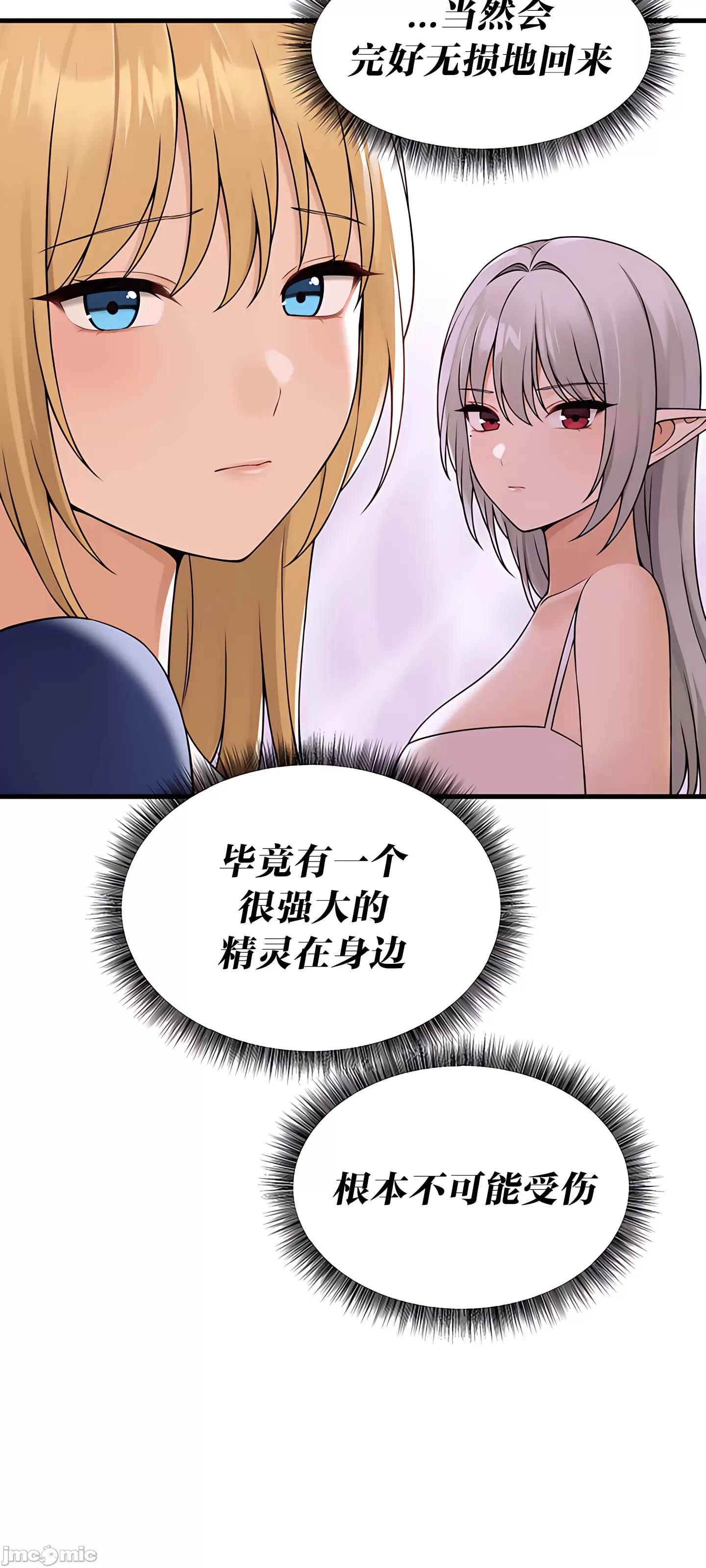 [韩国漫画] 抖M女仆 第二季 剧情,女仆,巨乳大奶,全彩#[80P]-37