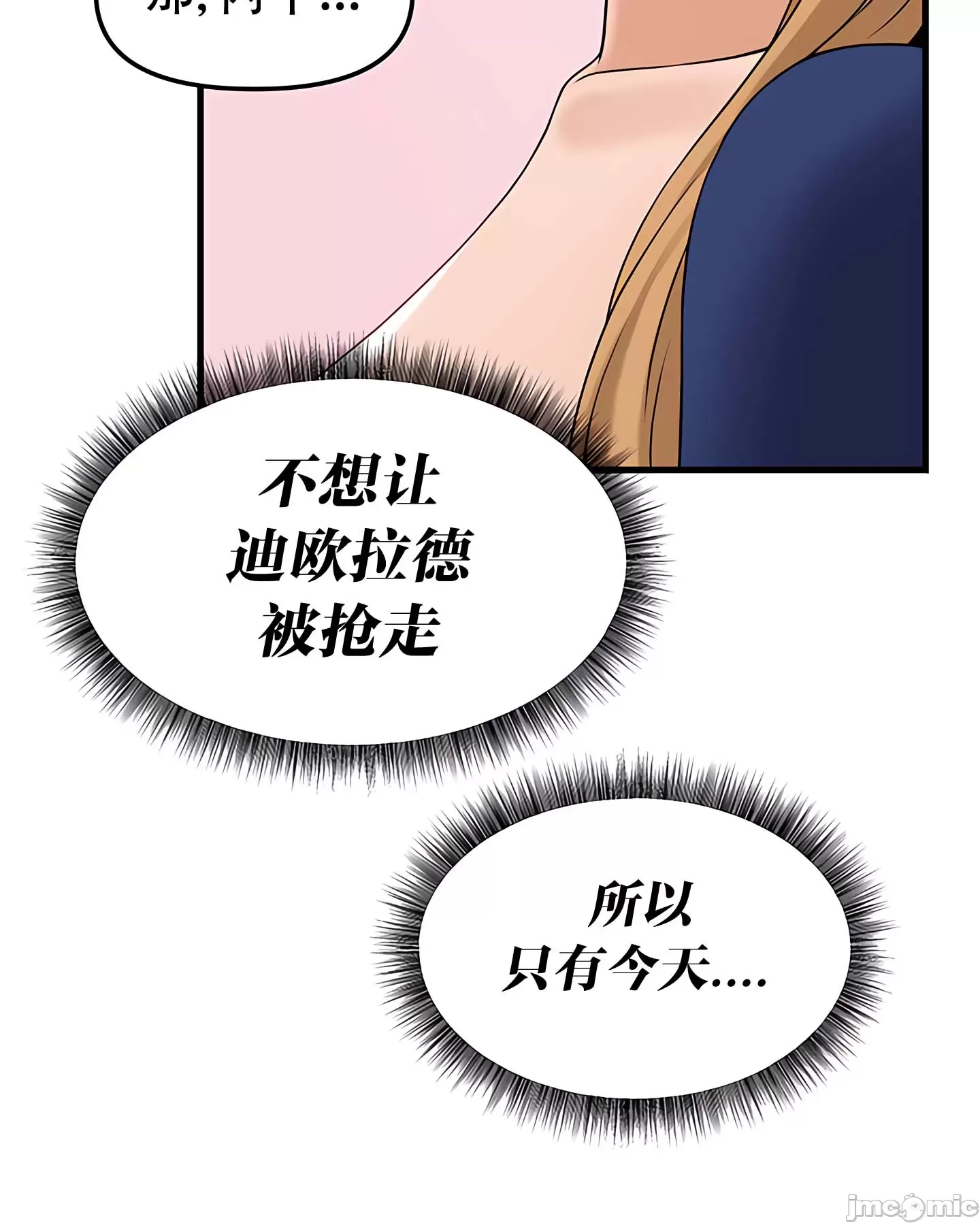 [韩国漫画] 抖M女仆 第二季 剧情,女仆,巨乳大奶,全彩#[80P]-44