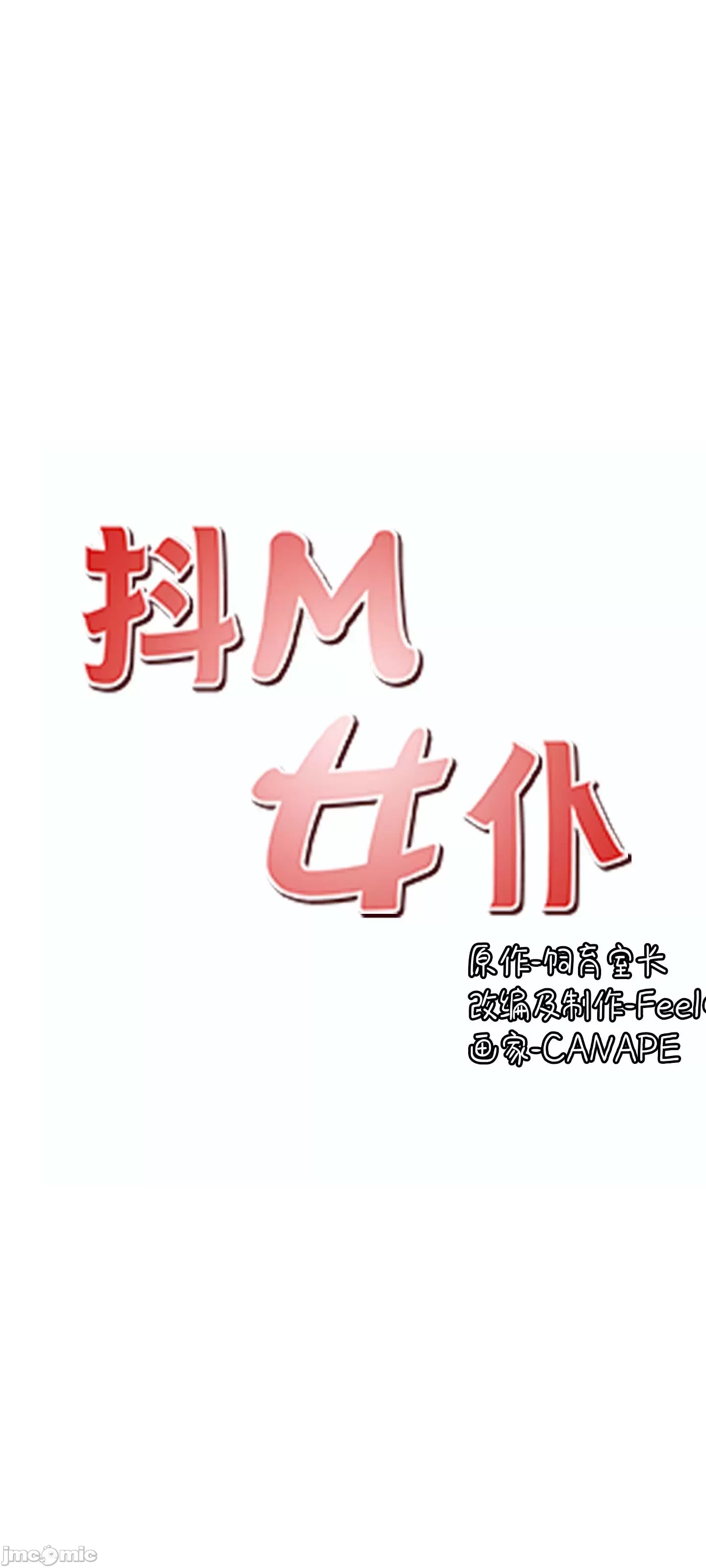 [韩国漫画] 抖M女仆 第二季 剧情,女仆,巨乳大奶,全彩#[80P]-47