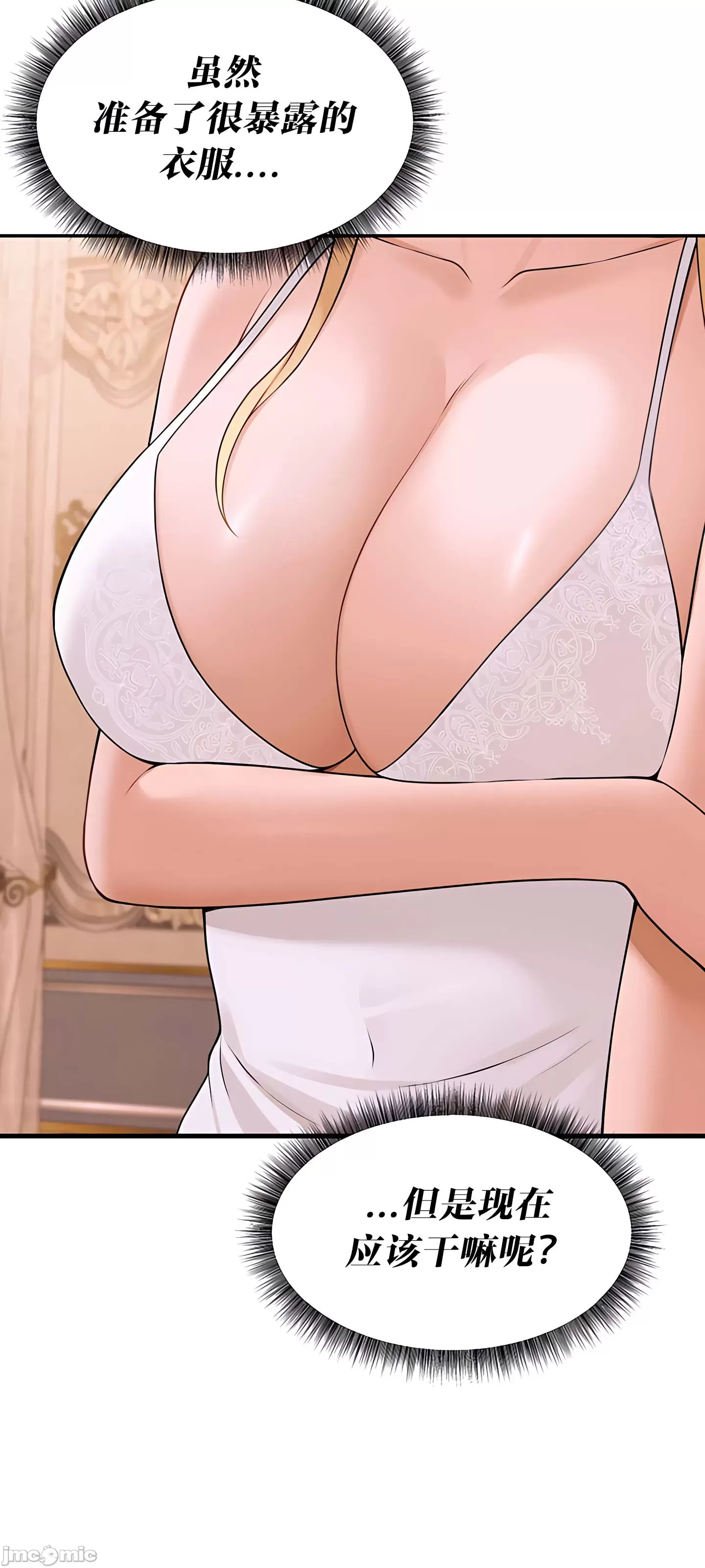 [韩国漫画] 抖M女仆 第二季 剧情,女仆,巨乳大奶,全彩#[80P]-55