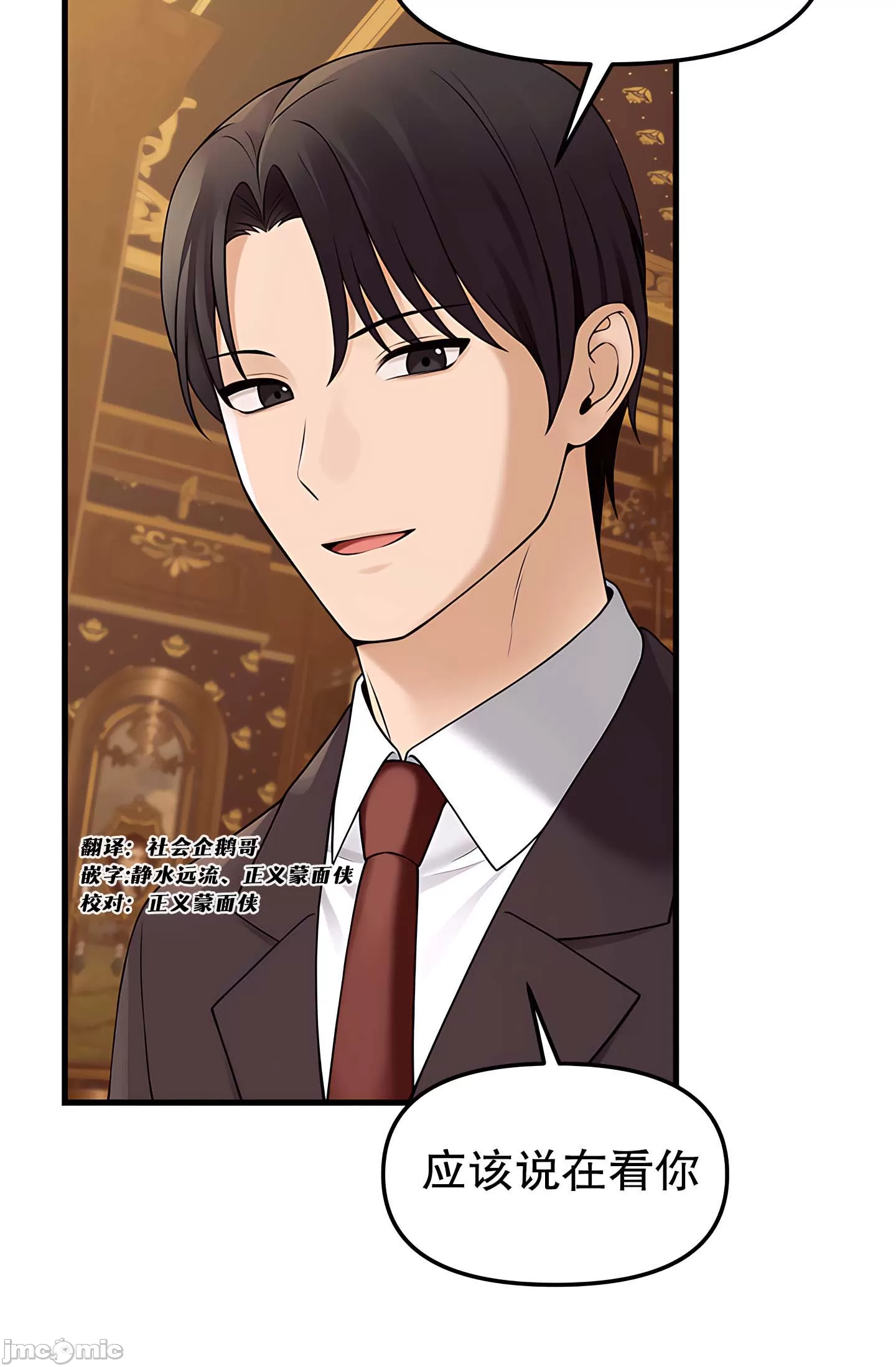 [韩国漫画] 抖M女仆 第二季 剧情,女仆,巨乳大奶,全彩#[80P]-7