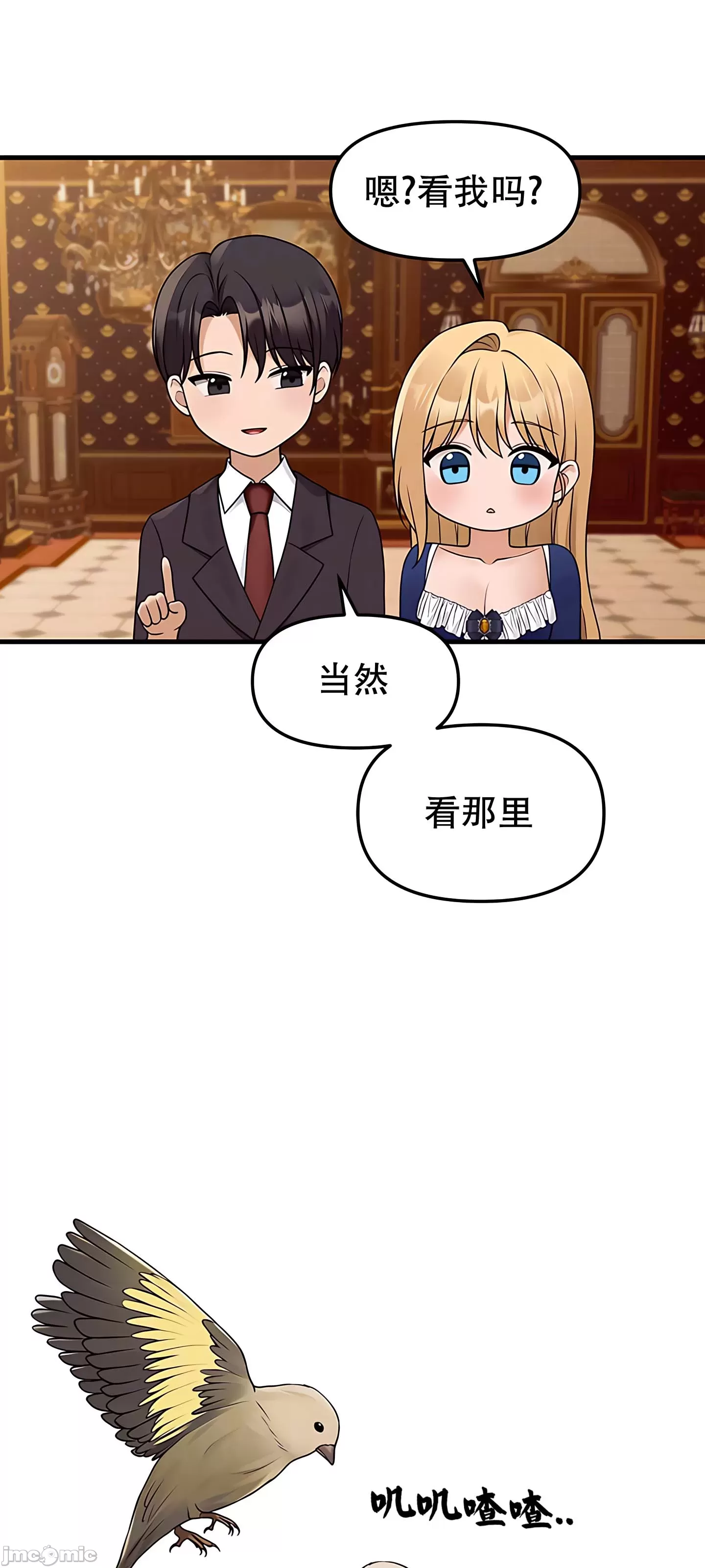 [韩国漫画] 抖M女仆 第二季 剧情,女仆,巨乳大奶,全彩#[80P]-8