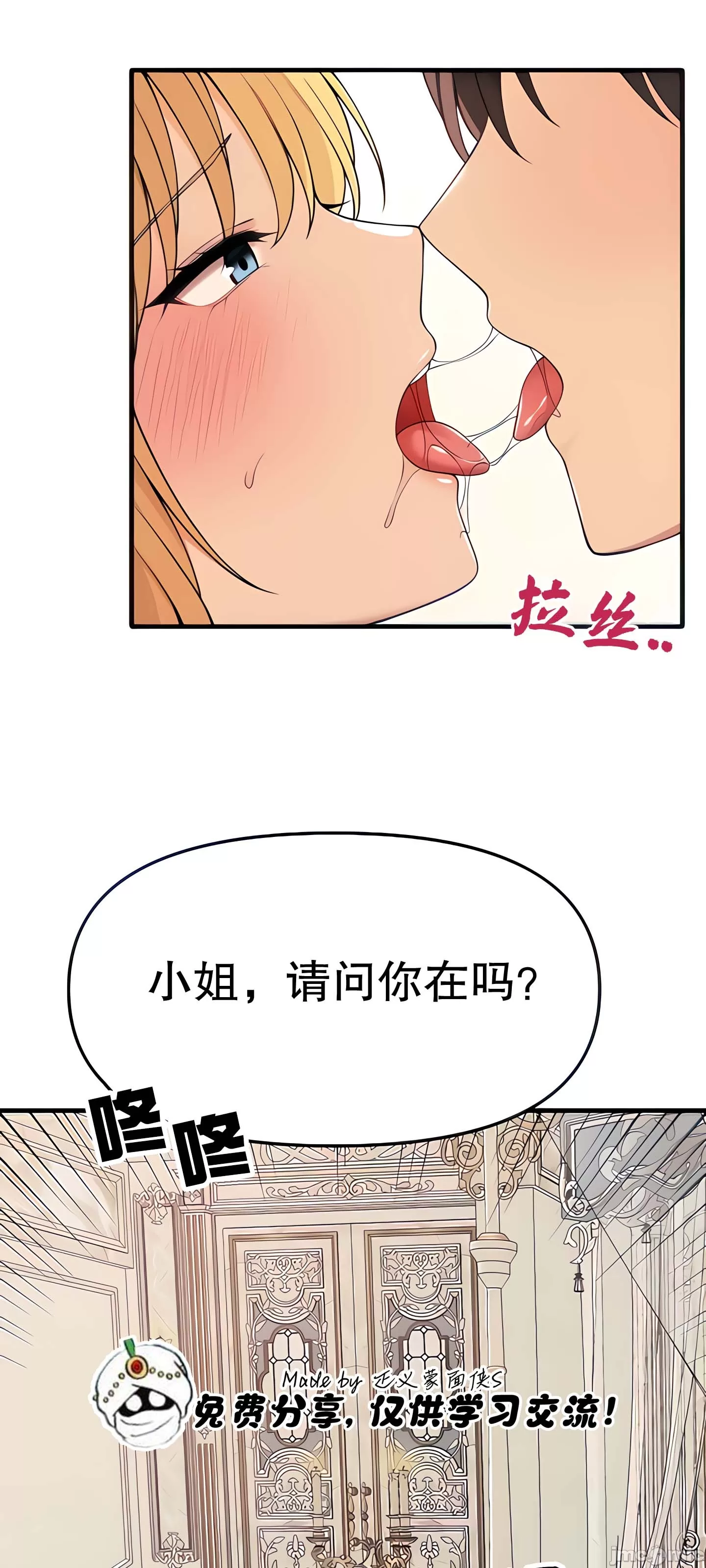 [韩国漫画] 抖M女仆 第二季 剧情,女仆,巨乳大奶,全彩#[62P]-16