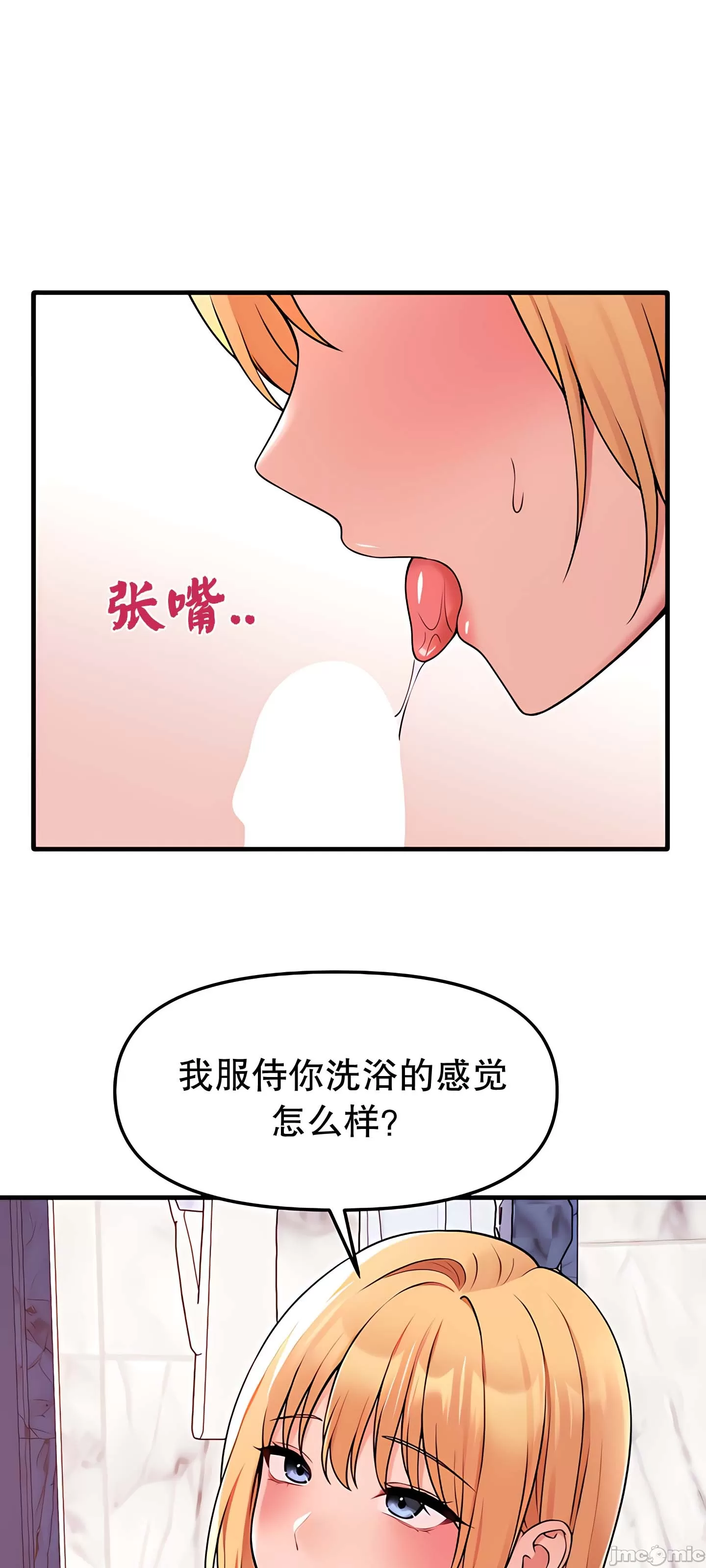 [韩国漫画] 抖M女仆 第二季 剧情,女仆,巨乳大奶,全彩#[62P]-36