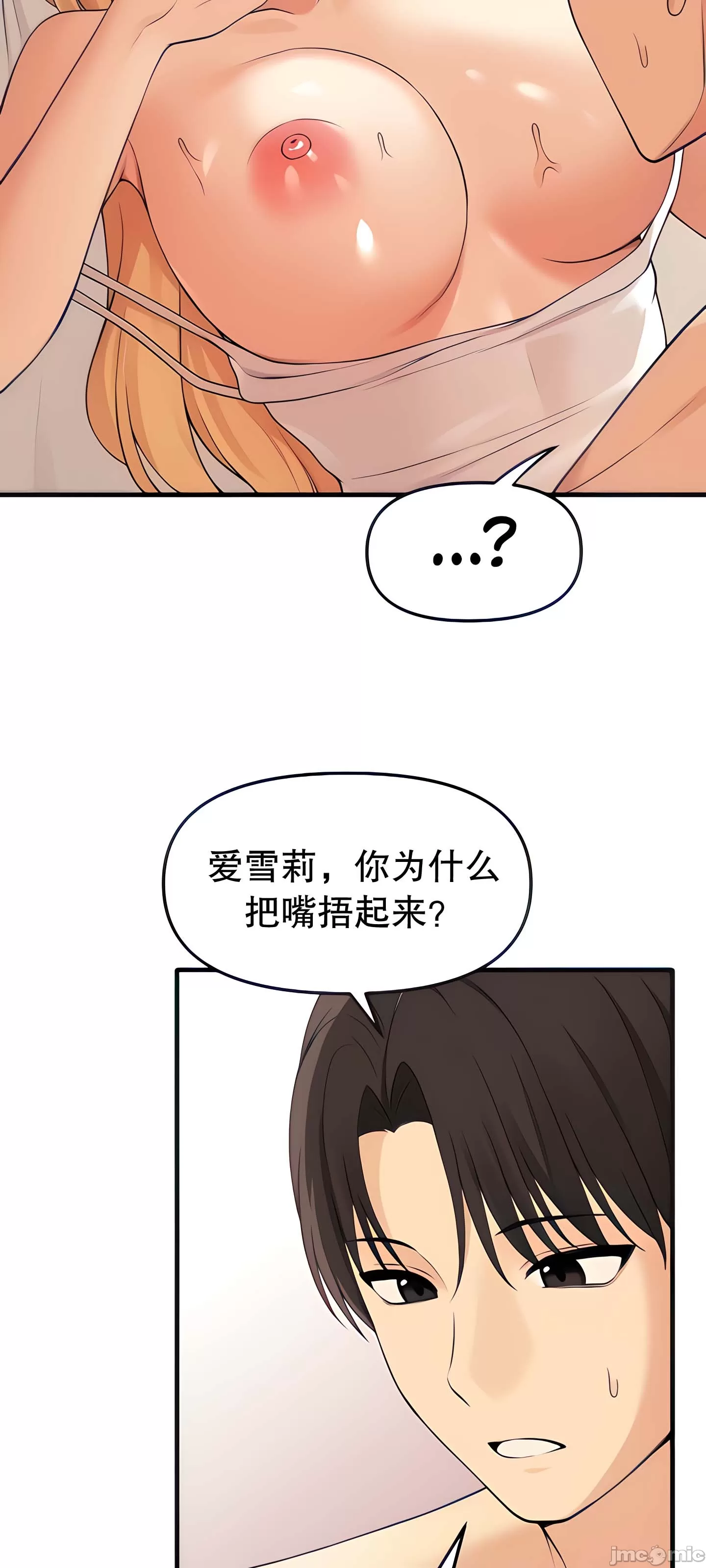 [韩国漫画] 抖M女仆 第二季 剧情,女仆,巨乳大奶,全彩#[62P]-4