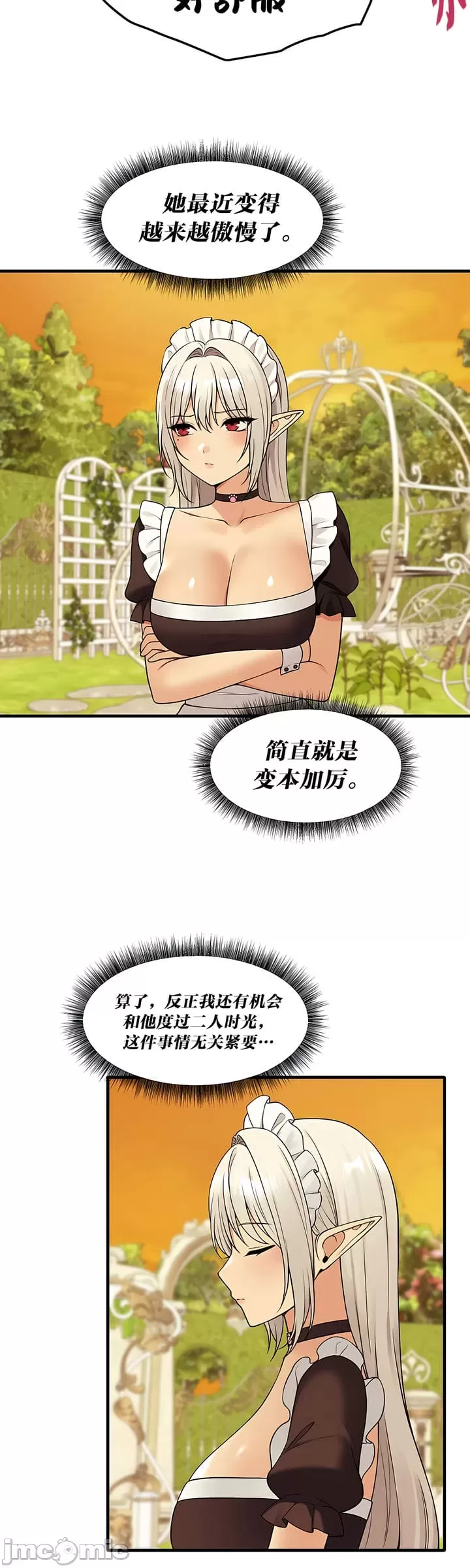 [韩国漫画] 抖M女仆 第二季 剧情,女仆,巨乳大奶,全彩#[32P]-12