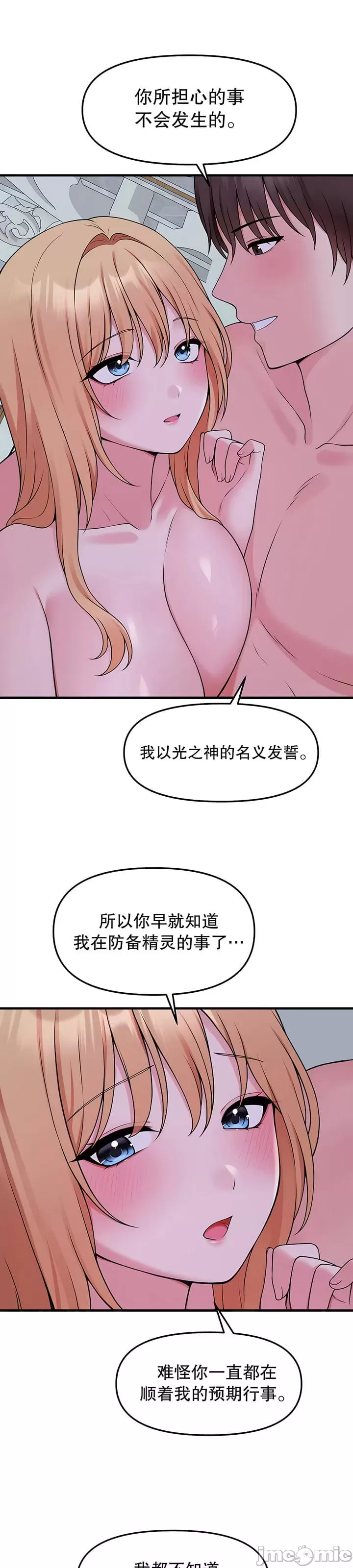 [韩国漫画] 抖M女仆 第二季 剧情,女仆,巨乳大奶,全彩#[32P]-25