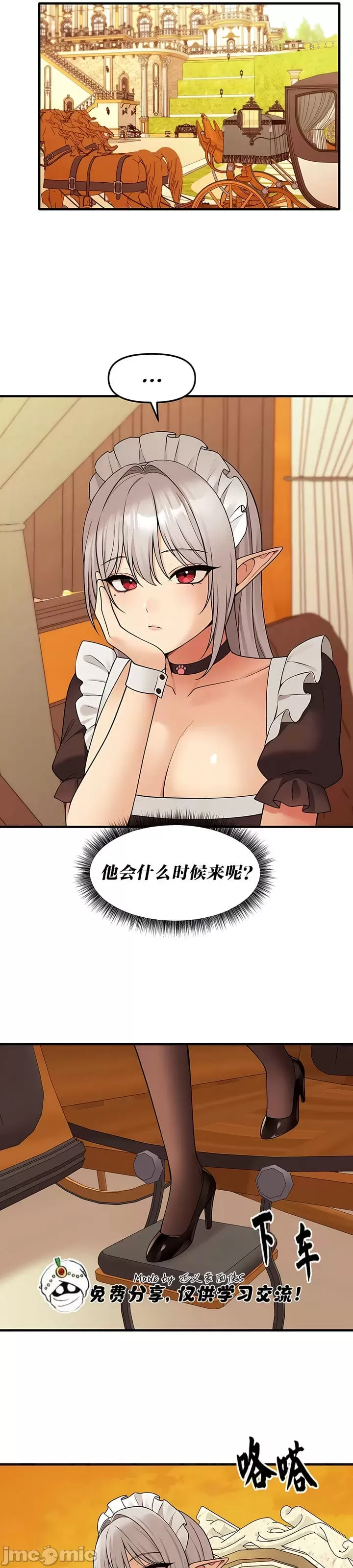 [韩国漫画] 抖M女仆 第二季 剧情,女仆,巨乳大奶,全彩#[32P]-9