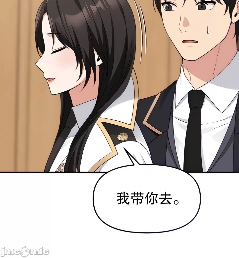 [韩国漫画] 抖M女仆 第二季 剧情,女仆,巨乳大奶,全彩#[44P]-18