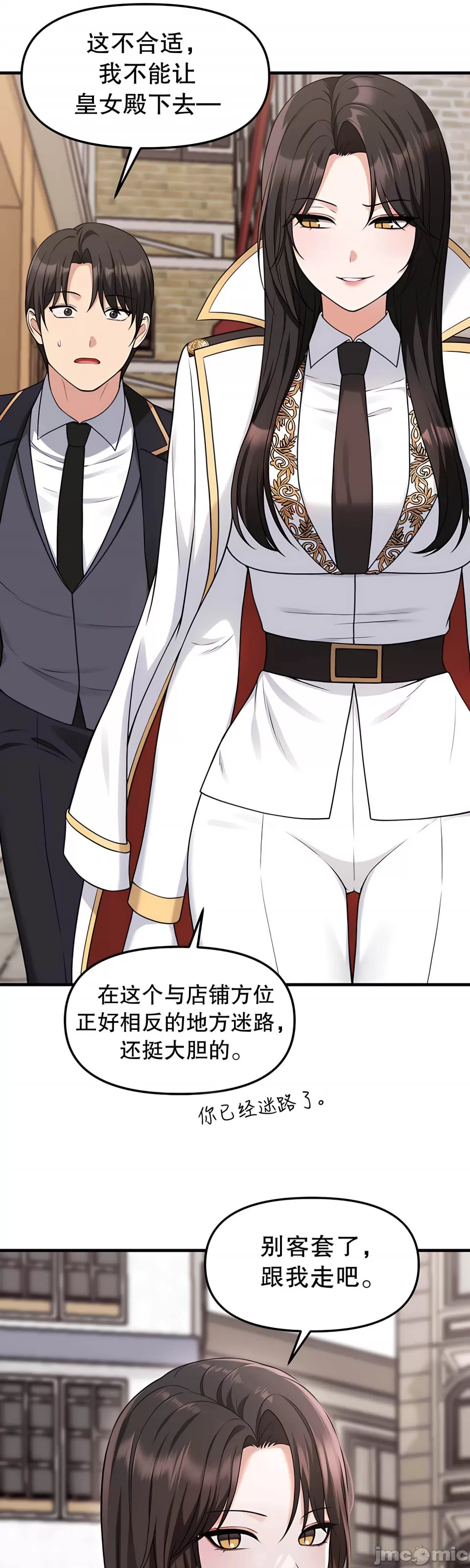 [韩国漫画] 抖M女仆 第二季 剧情,女仆,巨乳大奶,全彩#[44P]-19
