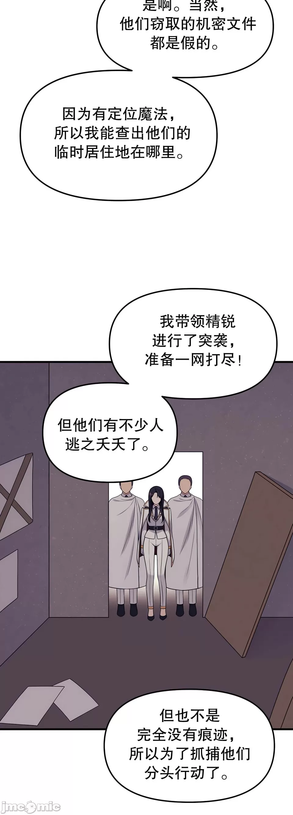 [韩国漫画] 抖M女仆 第二季 剧情,女仆,巨乳大奶,全彩#[44P]-24