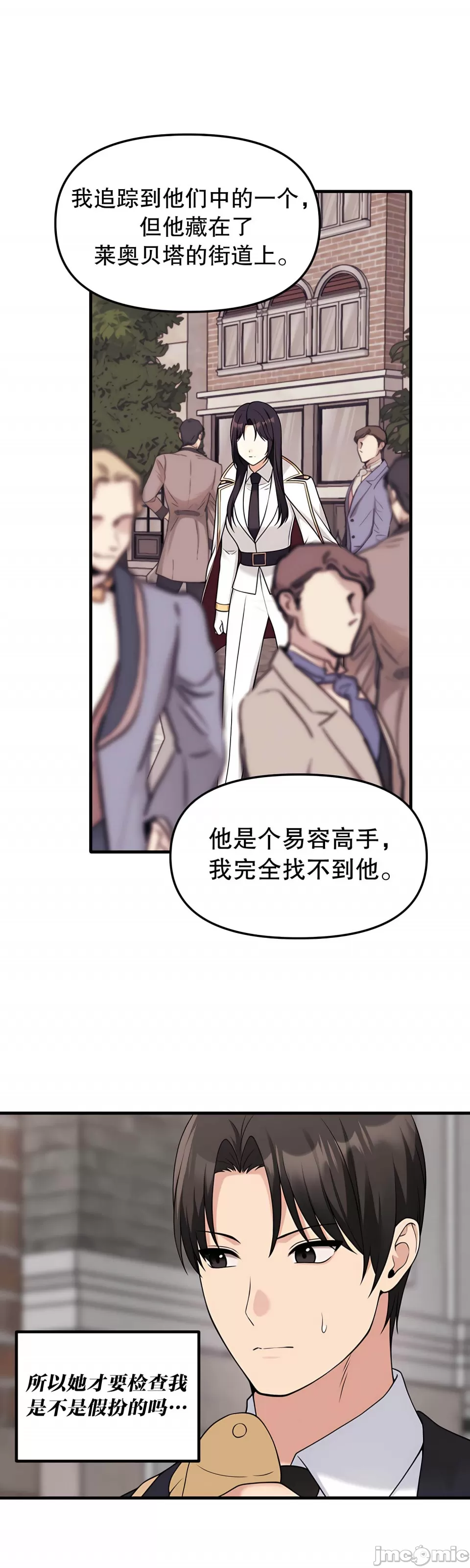 [韩国漫画] 抖M女仆 第二季 剧情,女仆,巨乳大奶,全彩#[44P]-25