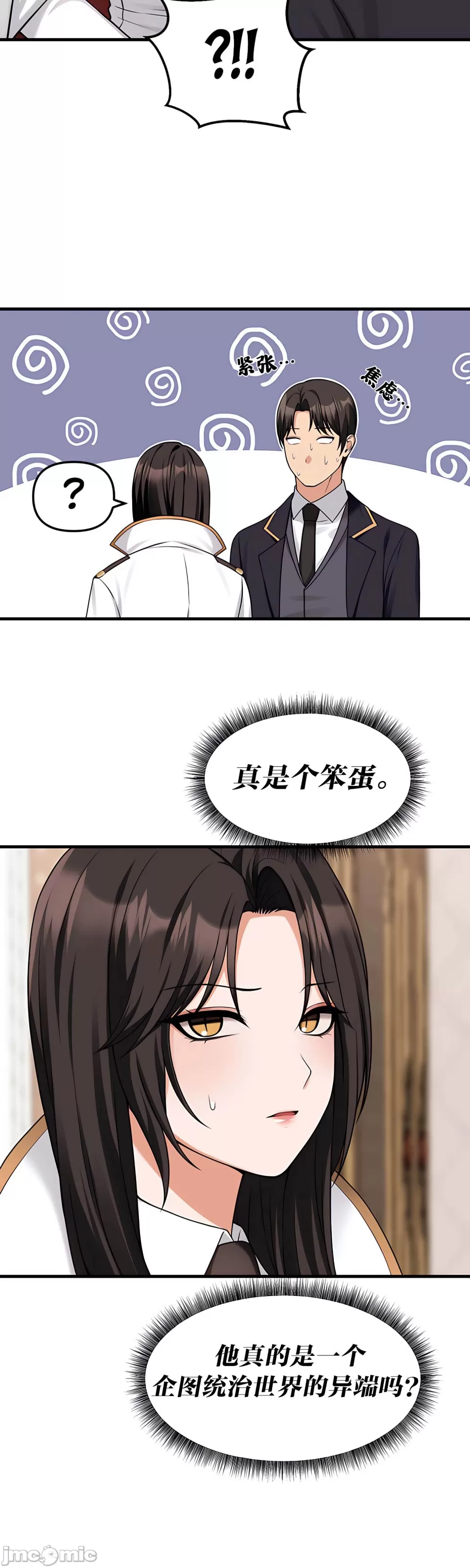[韩国漫画] 抖M女仆 第二季 剧情,女仆,巨乳大奶,全彩#[44P]-32