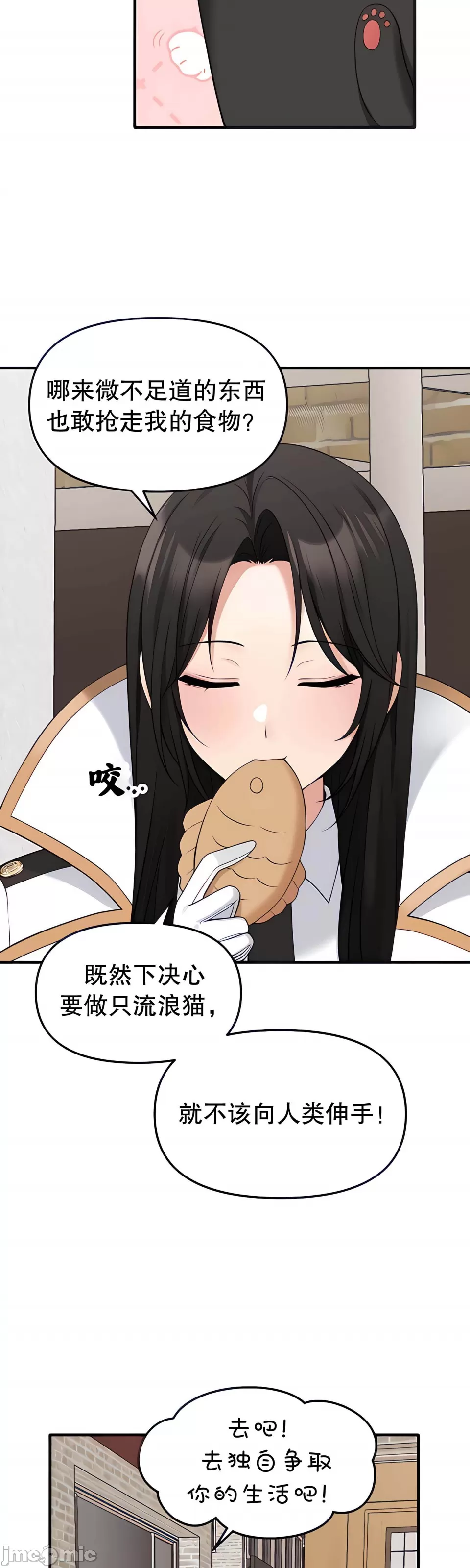 [韩国漫画] 抖M女仆 第二季 剧情,女仆,巨乳大奶,全彩#[44P]-9