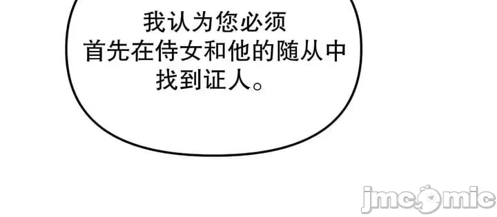 [韩国漫画] 抖M女仆 第二季 剧情,女仆,巨乳大奶,全彩#[38P]-30