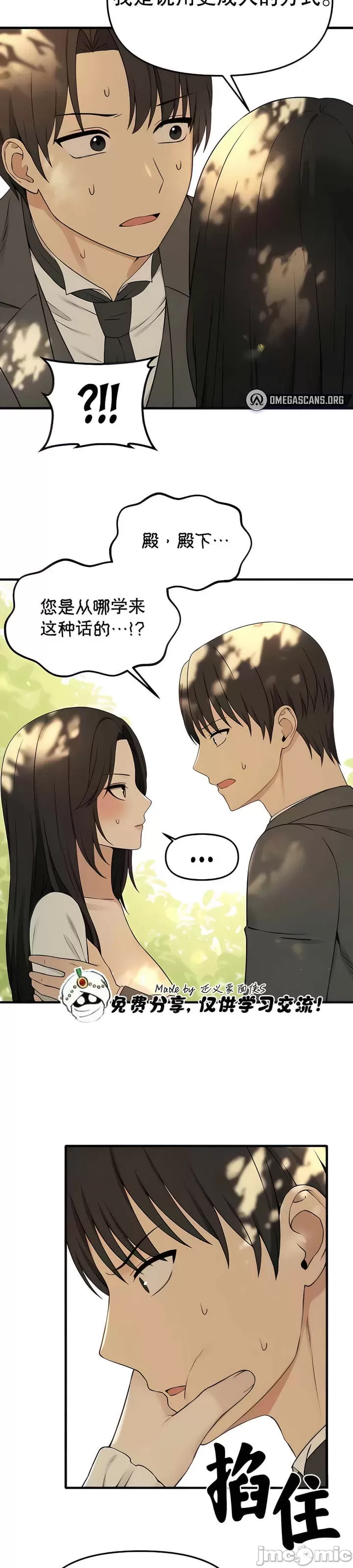 [韩国漫画] 抖M女仆 第二季 剧情,女仆,巨乳大奶,全彩#[34P]-13