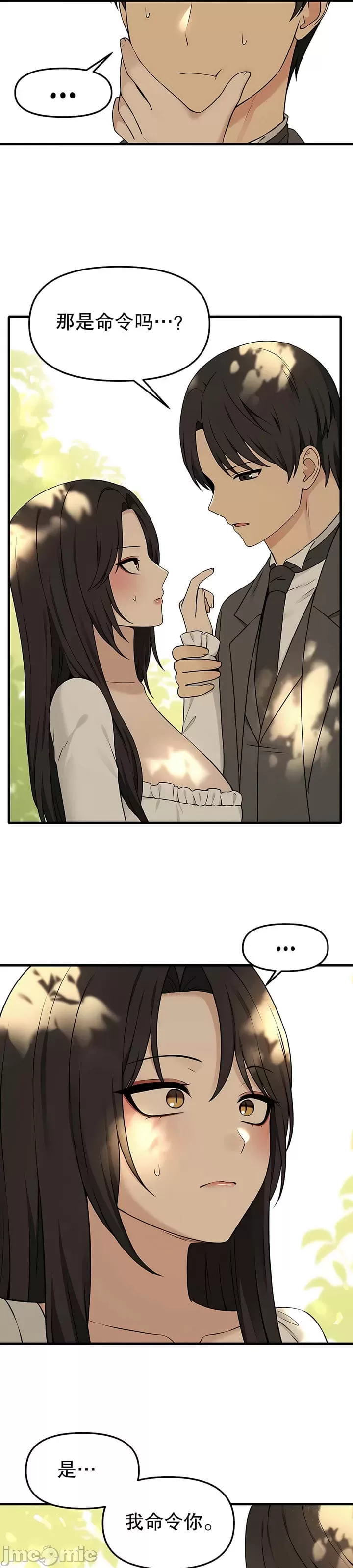 [韩国漫画] 抖M女仆 第二季 剧情,女仆,巨乳大奶,全彩#[34P]-16