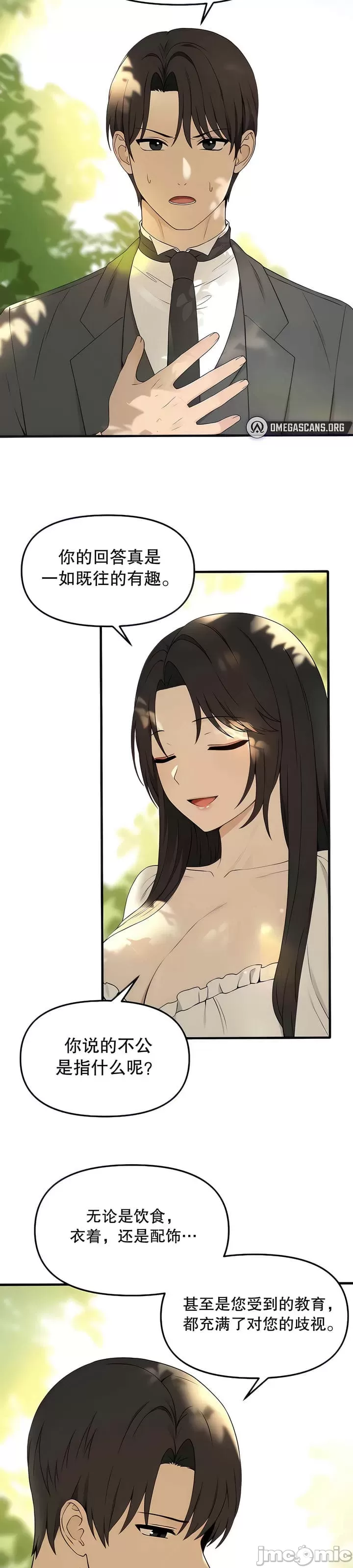[韩国漫画] 抖M女仆 第二季 剧情,女仆,巨乳大奶,全彩#[34P]-3