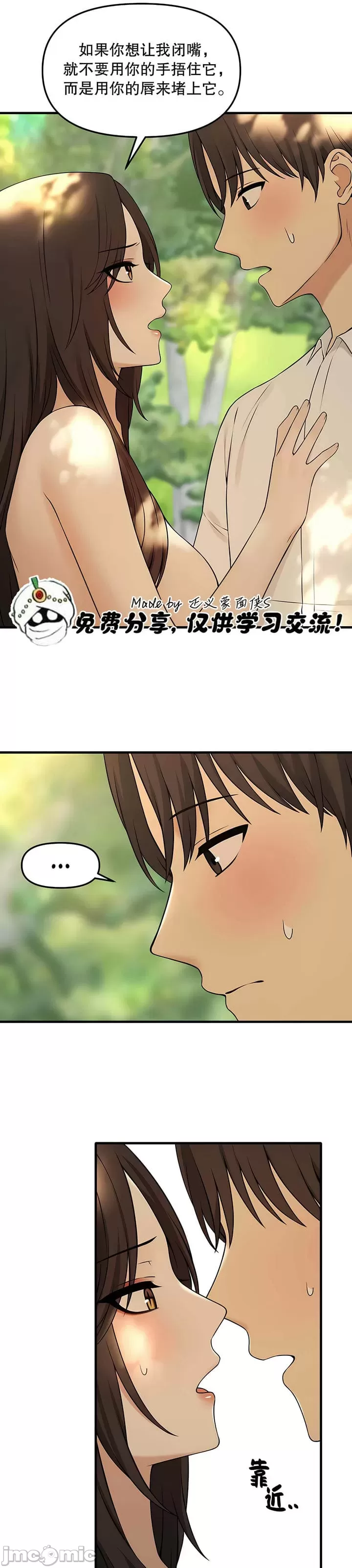 [韩国漫画] 抖M女仆 第二季 剧情,女仆,巨乳大奶,全彩#[34P]-31