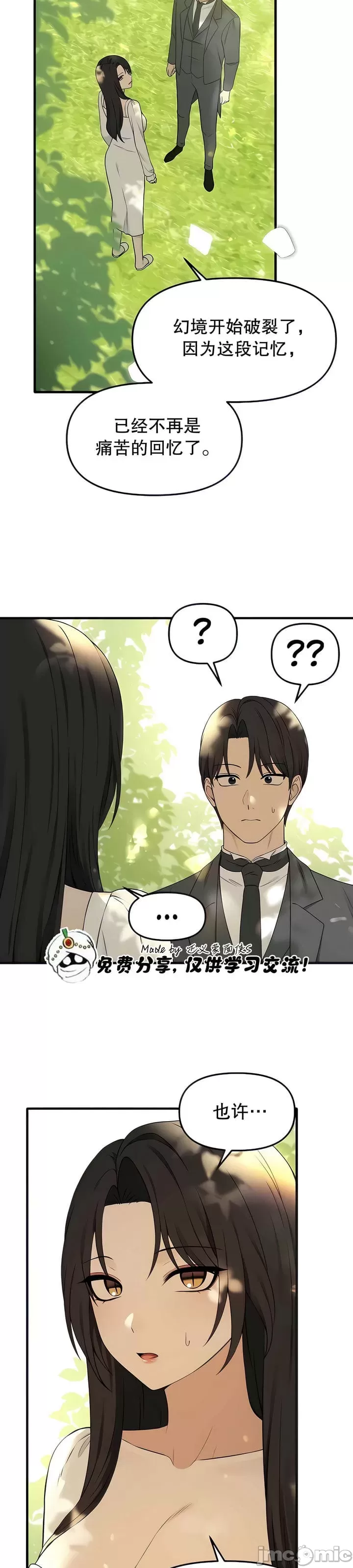 [韩国漫画] 抖M女仆 第二季 剧情,女仆,巨乳大奶,全彩#[34P]-7