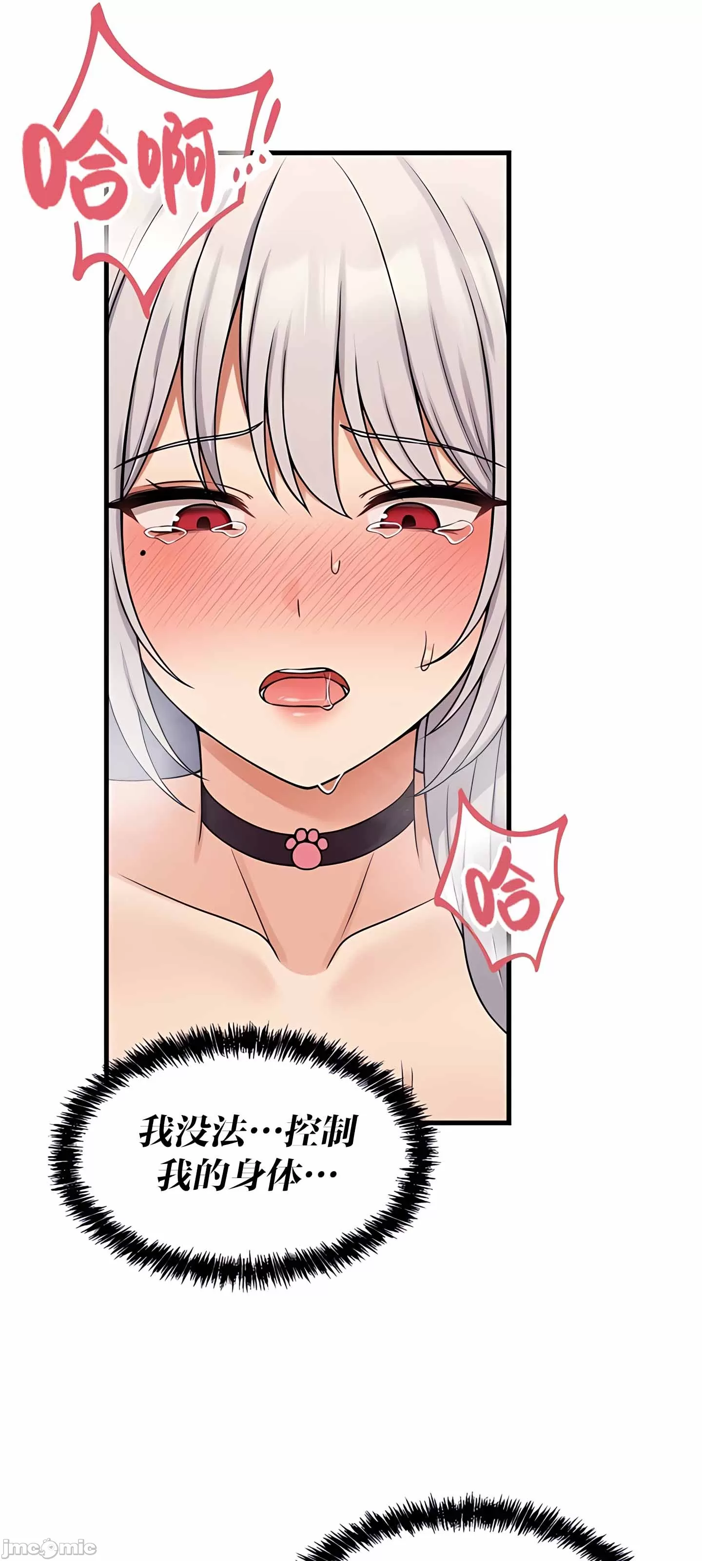 [韩国漫画] 抖M女仆 第二季 剧情,女仆,巨乳大奶,全彩#[64P]-29