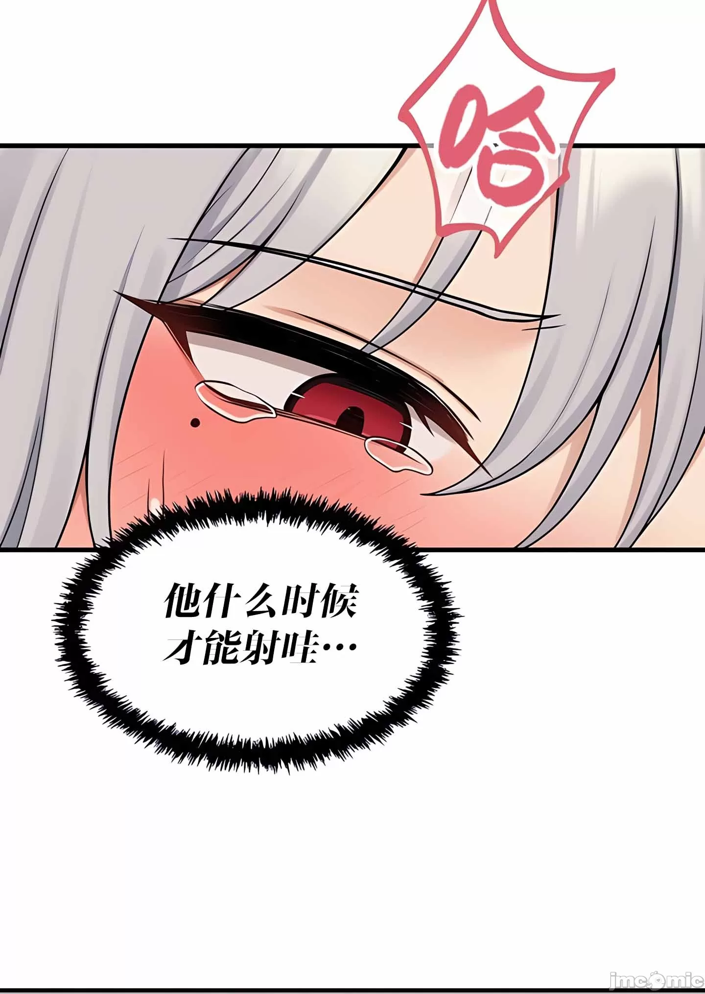 [韩国漫画] 抖M女仆 第二季 剧情,女仆,巨乳大奶,全彩#[64P]-35