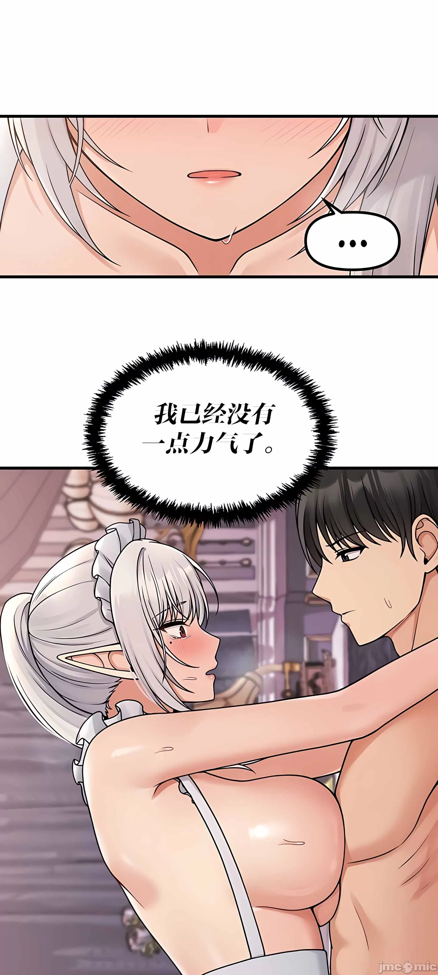 [韩国漫画] 抖M女仆 第二季 剧情,女仆,巨乳大奶,全彩#[64P]-59