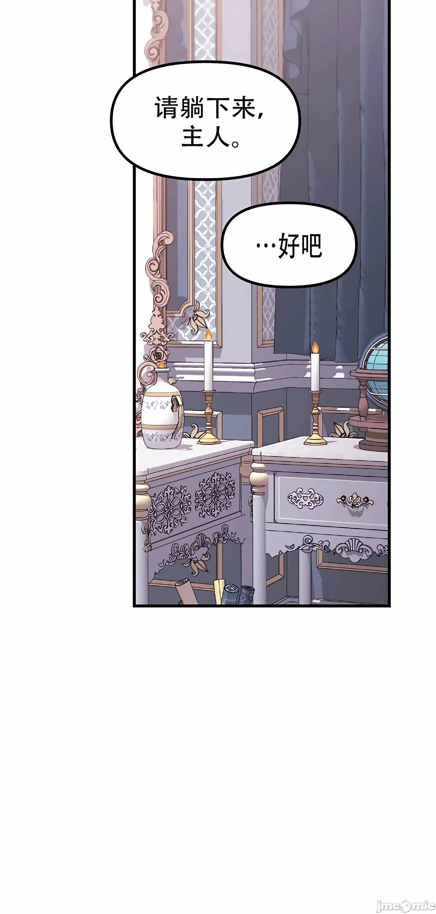 [韩国漫画] 抖M女仆 第二季 剧情,女仆,巨乳大奶,全彩#[64P]-7