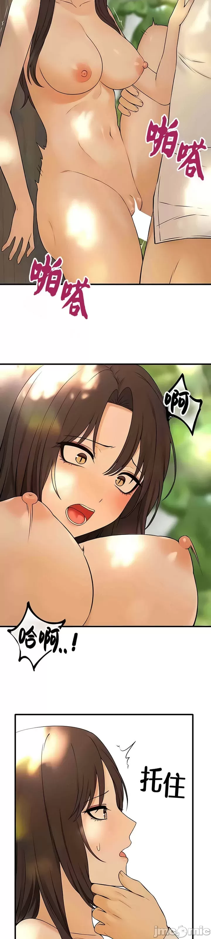 [韩国漫画] 抖M女仆 第二季 剧情,女仆,巨乳大奶,全彩#[30P]-18