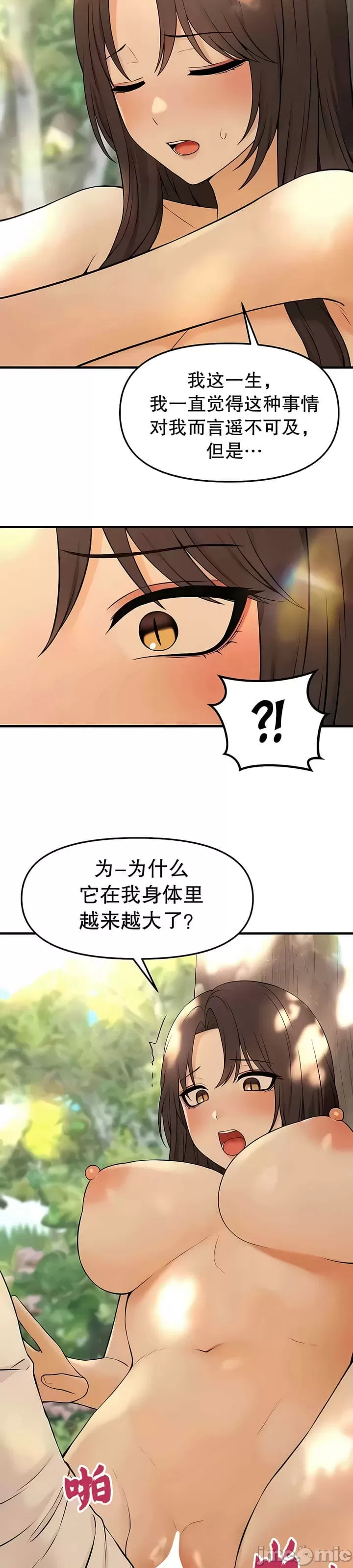 [韩国漫画] 抖M女仆 第二季 剧情,女仆,巨乳大奶,全彩#[30P]-23