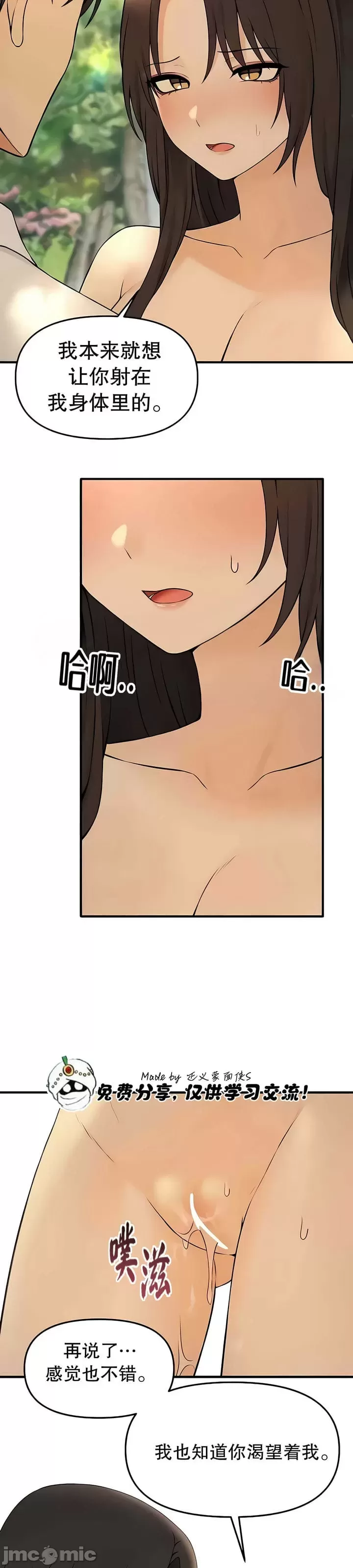 [韩国漫画] 抖M女仆 第二季 剧情,女仆,巨乳大奶,全彩#[30P]-29