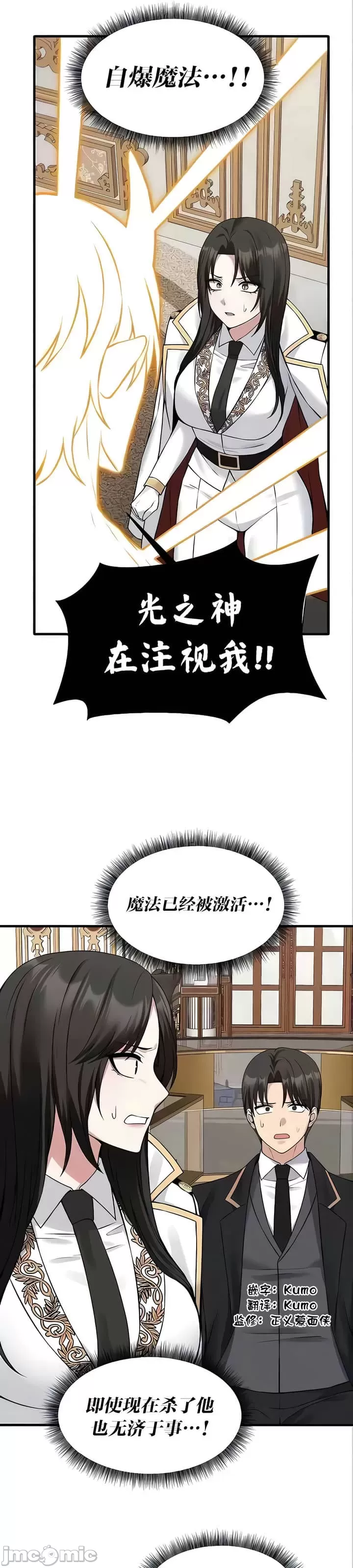 [韩国漫画] 抖M女仆 第二季 剧情,女仆,巨乳大奶,全彩#[32P]-11
