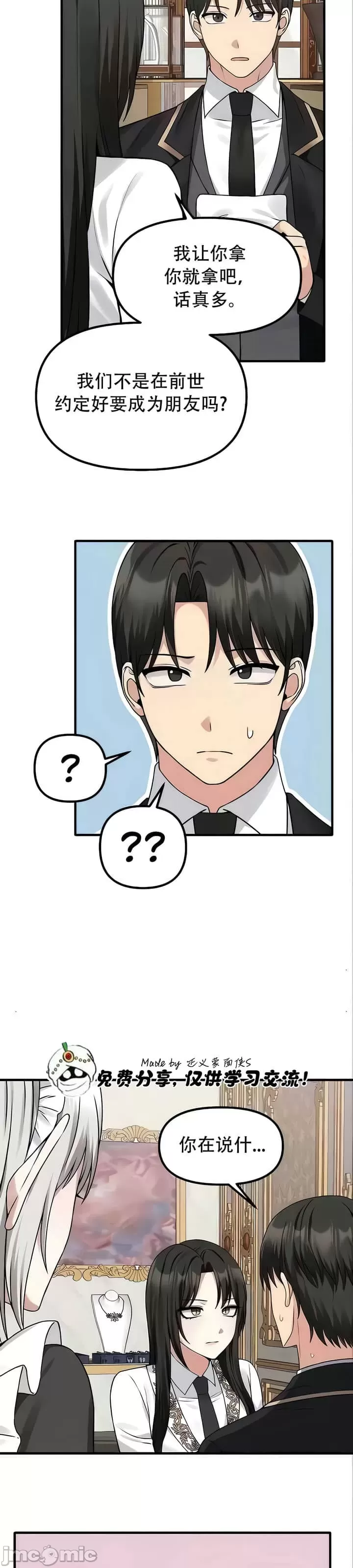 [韩国漫画] 抖M女仆 第二季 剧情,女仆,巨乳大奶,全彩#[32P]-19