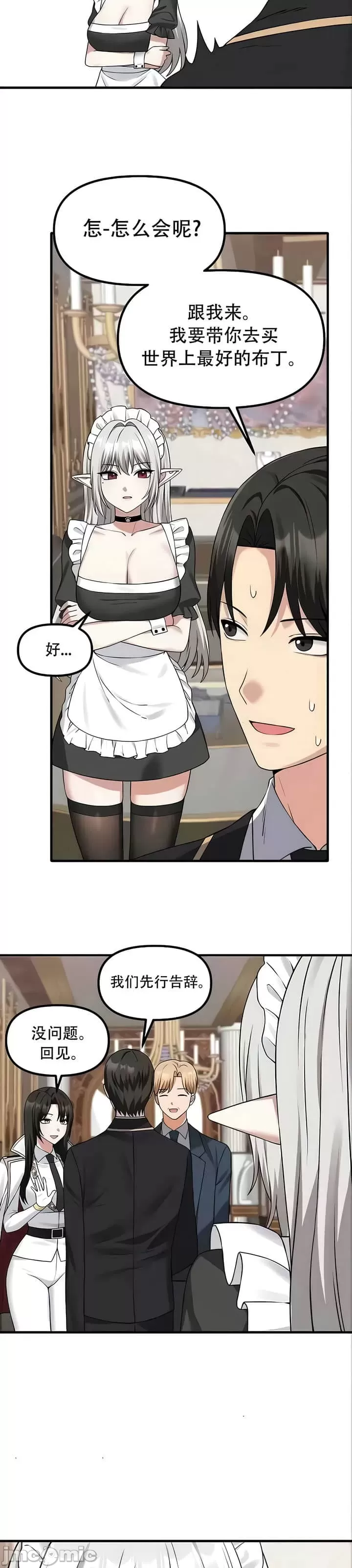 [韩国漫画] 抖M女仆 第二季 剧情,女仆,巨乳大奶,全彩#[32P]-24