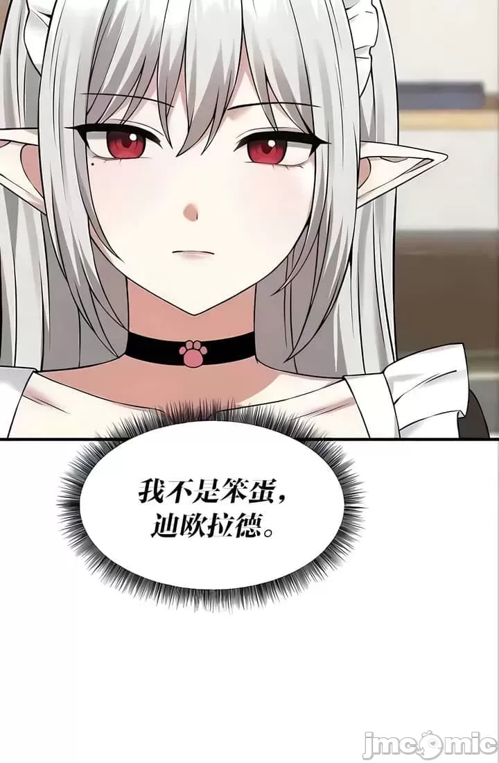 [韩国漫画] 抖M女仆 第二季 剧情,女仆,巨乳大奶,全彩#[32P]-25