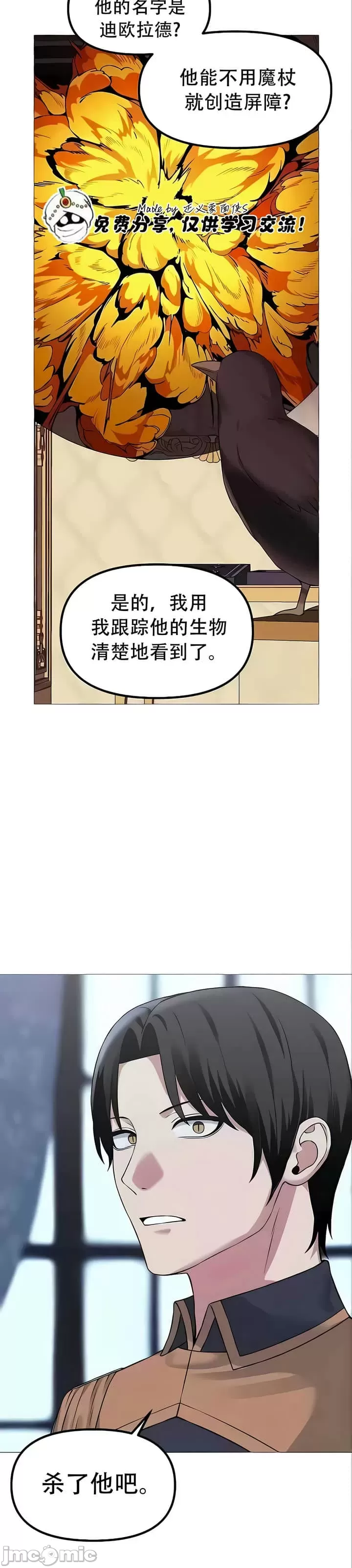 [韩国漫画] 抖M女仆 第二季 剧情,女仆,巨乳大奶,全彩#[32P]-28