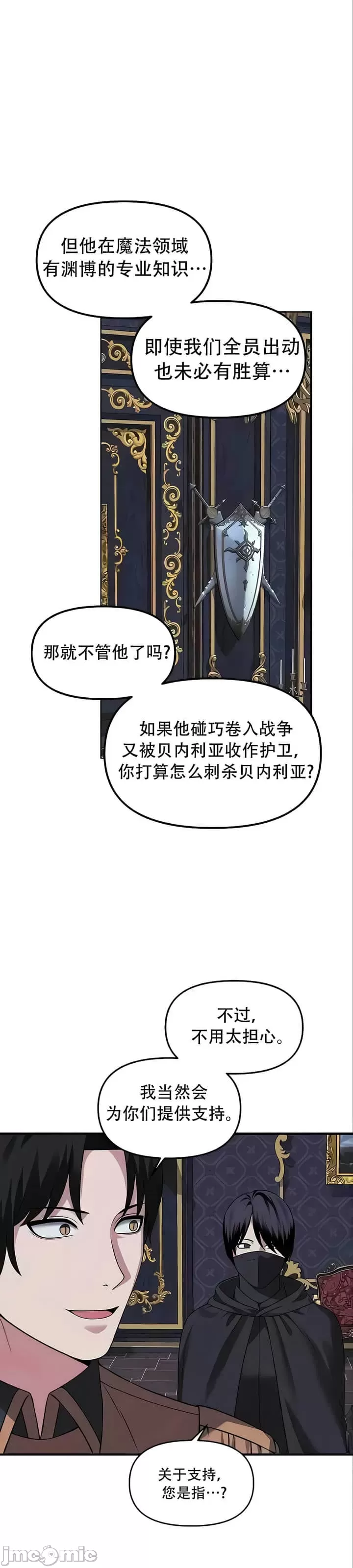 [韩国漫画] 抖M女仆 第二季 剧情,女仆,巨乳大奶,全彩#[32P]-29